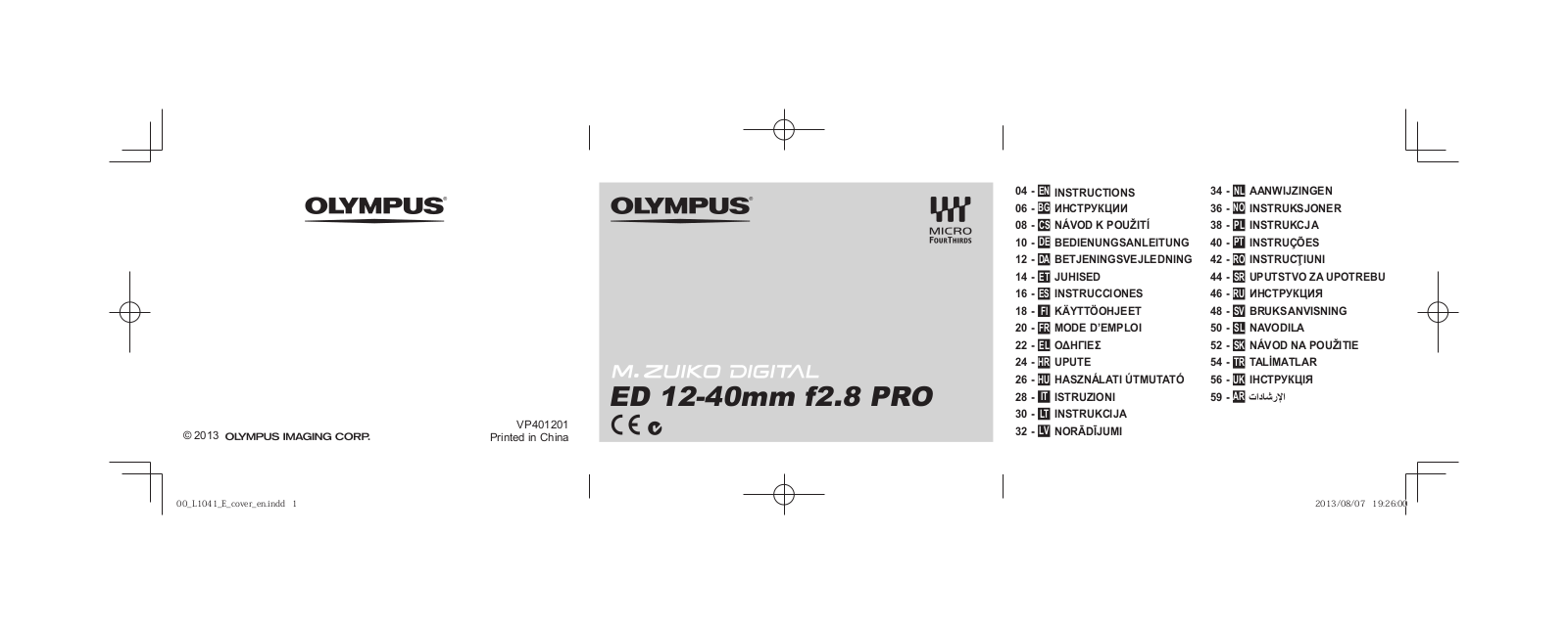 Olympus 12-40 f2 Operating Instructions
