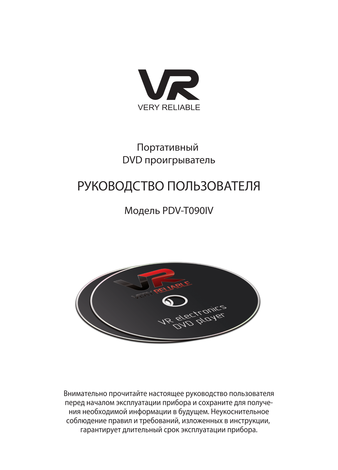 Vr PDV-T090IV User Manual