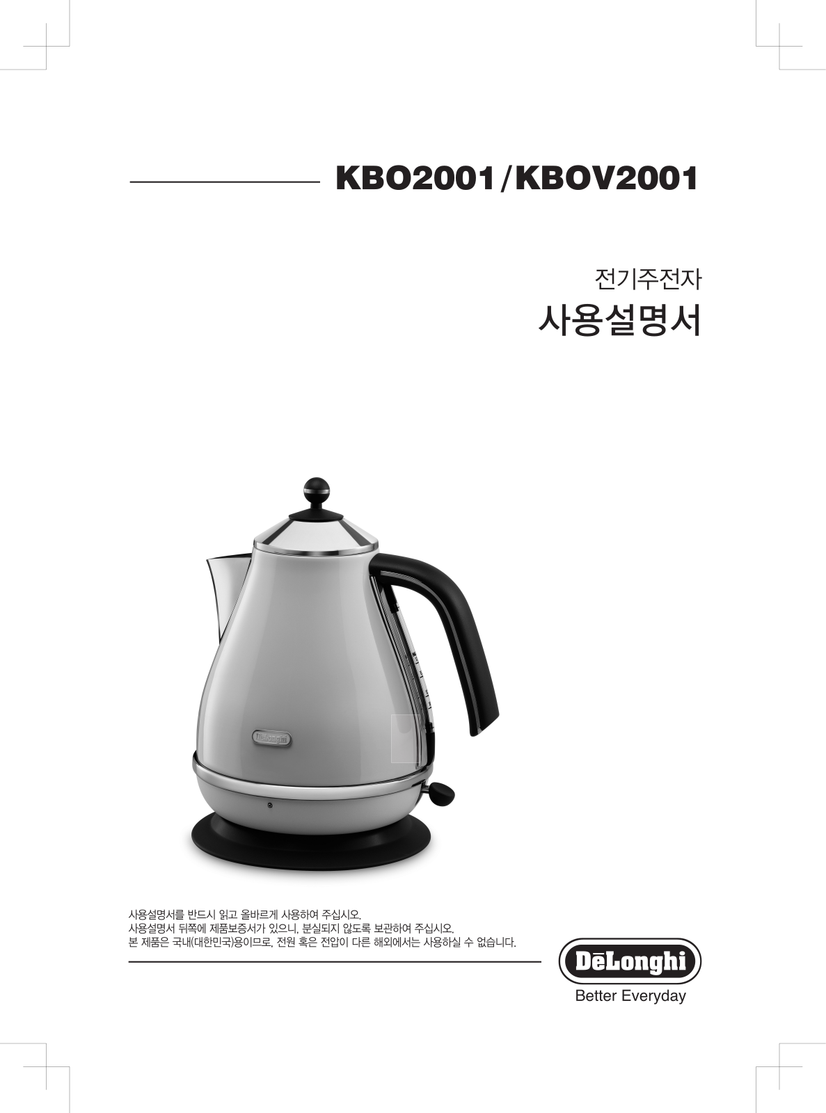 Delonghi KB02001, KBOV2001 Instruction manuals