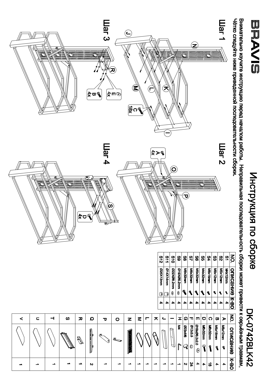 Bravis DK-0742BLK42 User Manual - ManualMachine.com