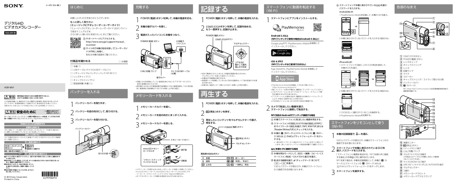 Sony HDR-MV1 User Manual