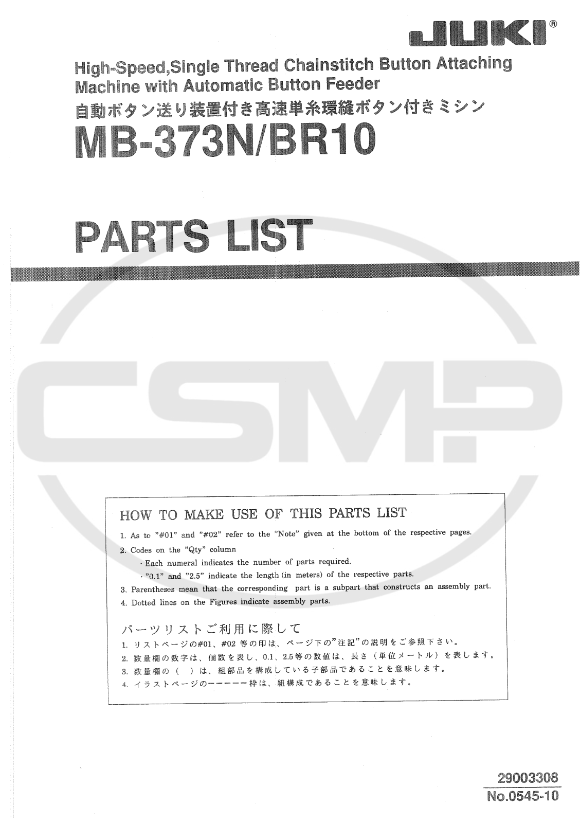 Juki MB373N/BR10 Parts Book