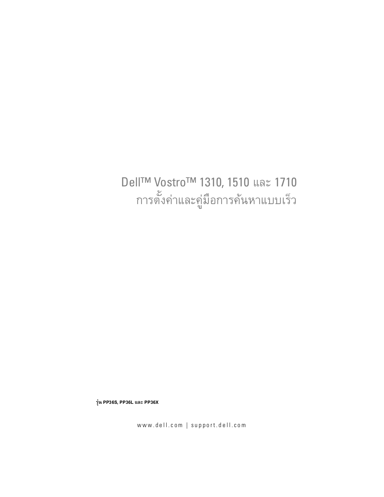 Dell Vostro 1510 User Manual