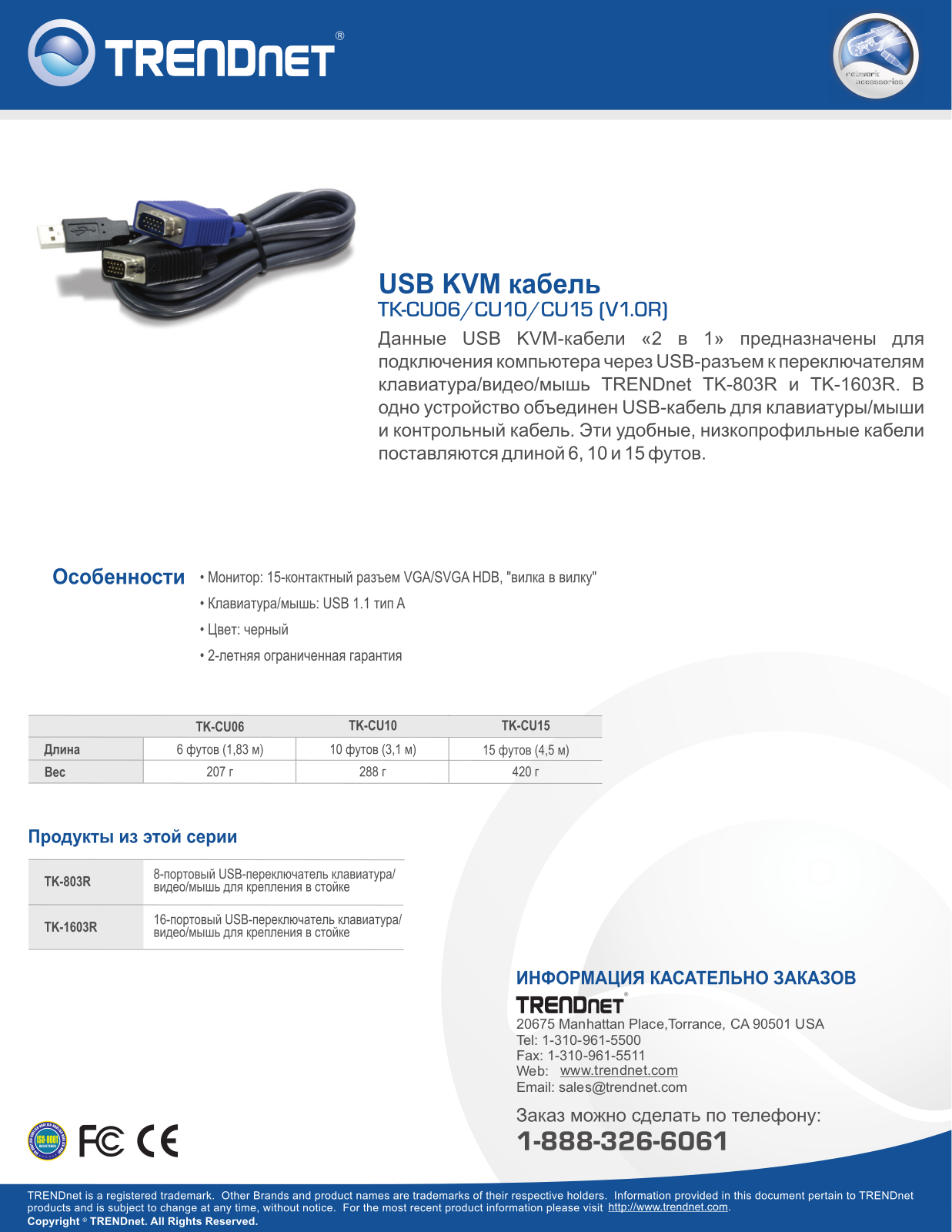 Trendnet TK-CU10, TK-CU06, TK-CU15 DATASHEET