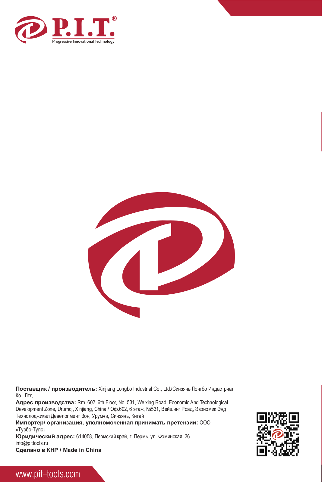 P-I-T PSB13-C6 User Manual - ManualMachine.com