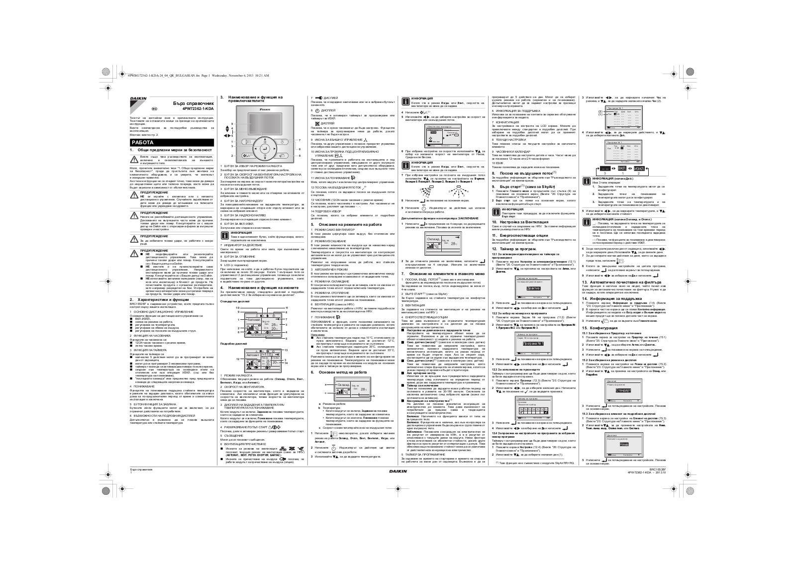 Daikin BRC1E52B7 Operation manuals