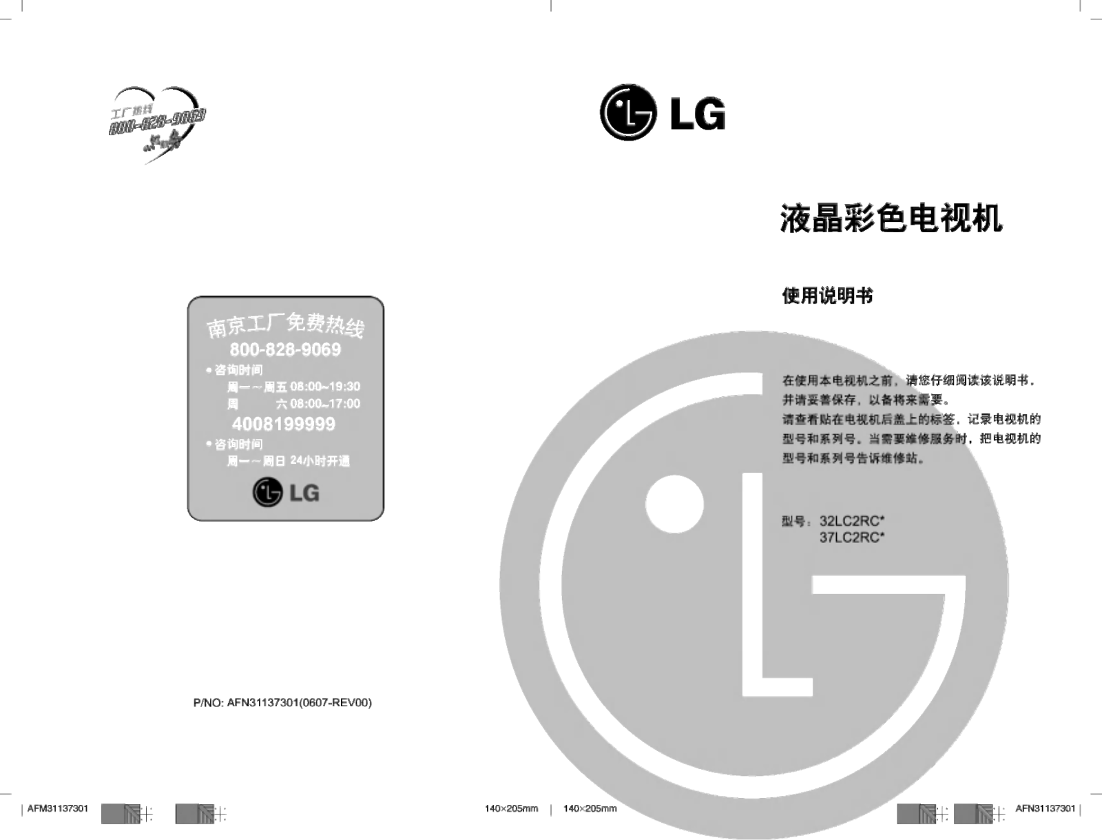 LG 32LC2RC Product Manual