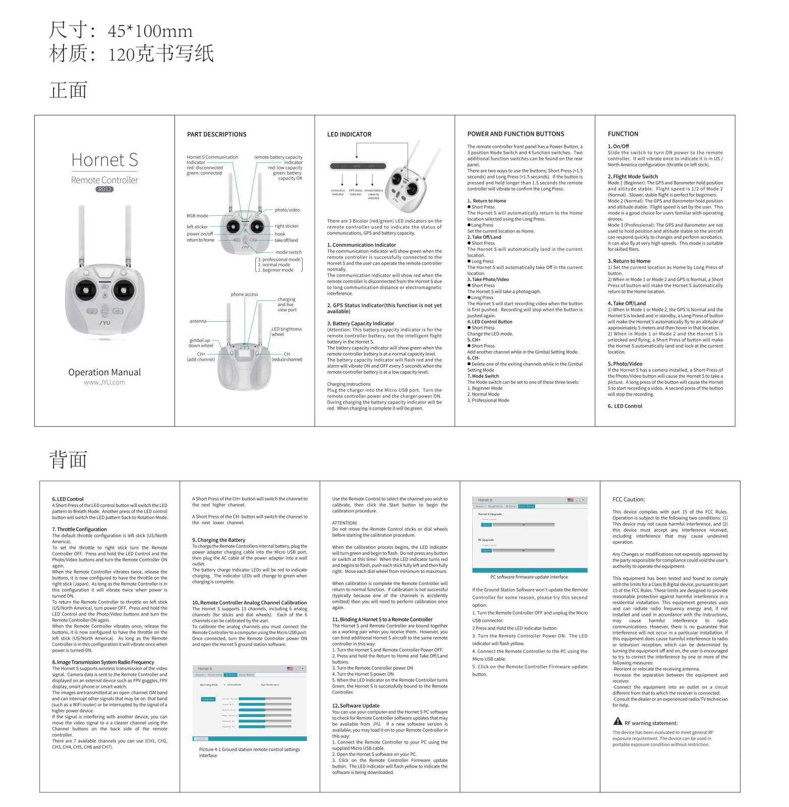 JYU RD12 Users Manual