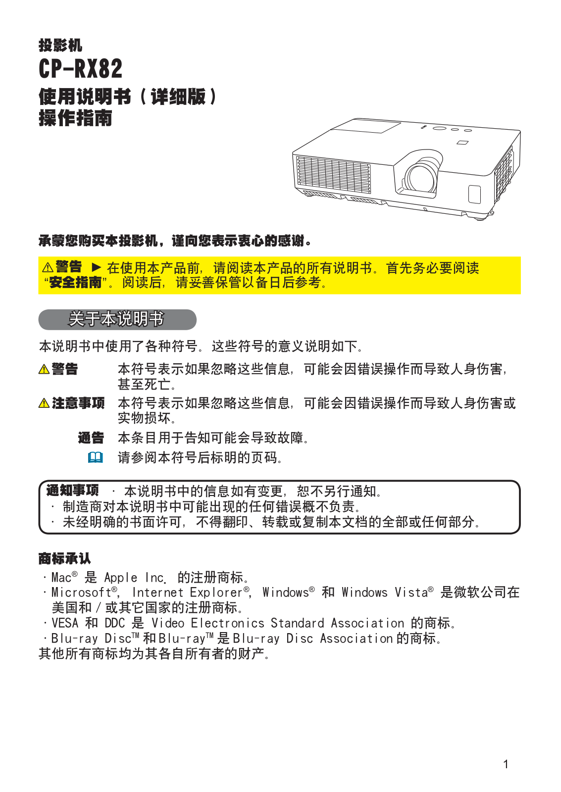 Hitachi CP-RX82 DATASHEET