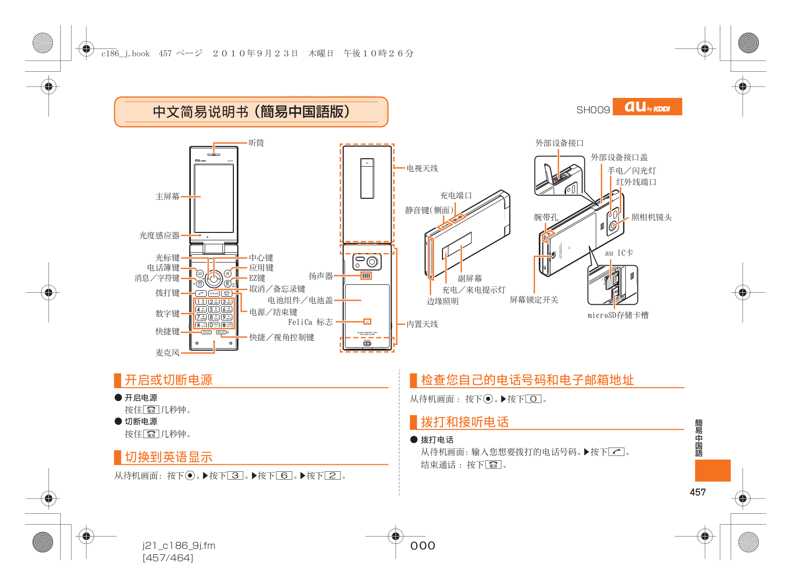 SHARP SH009 User Manual