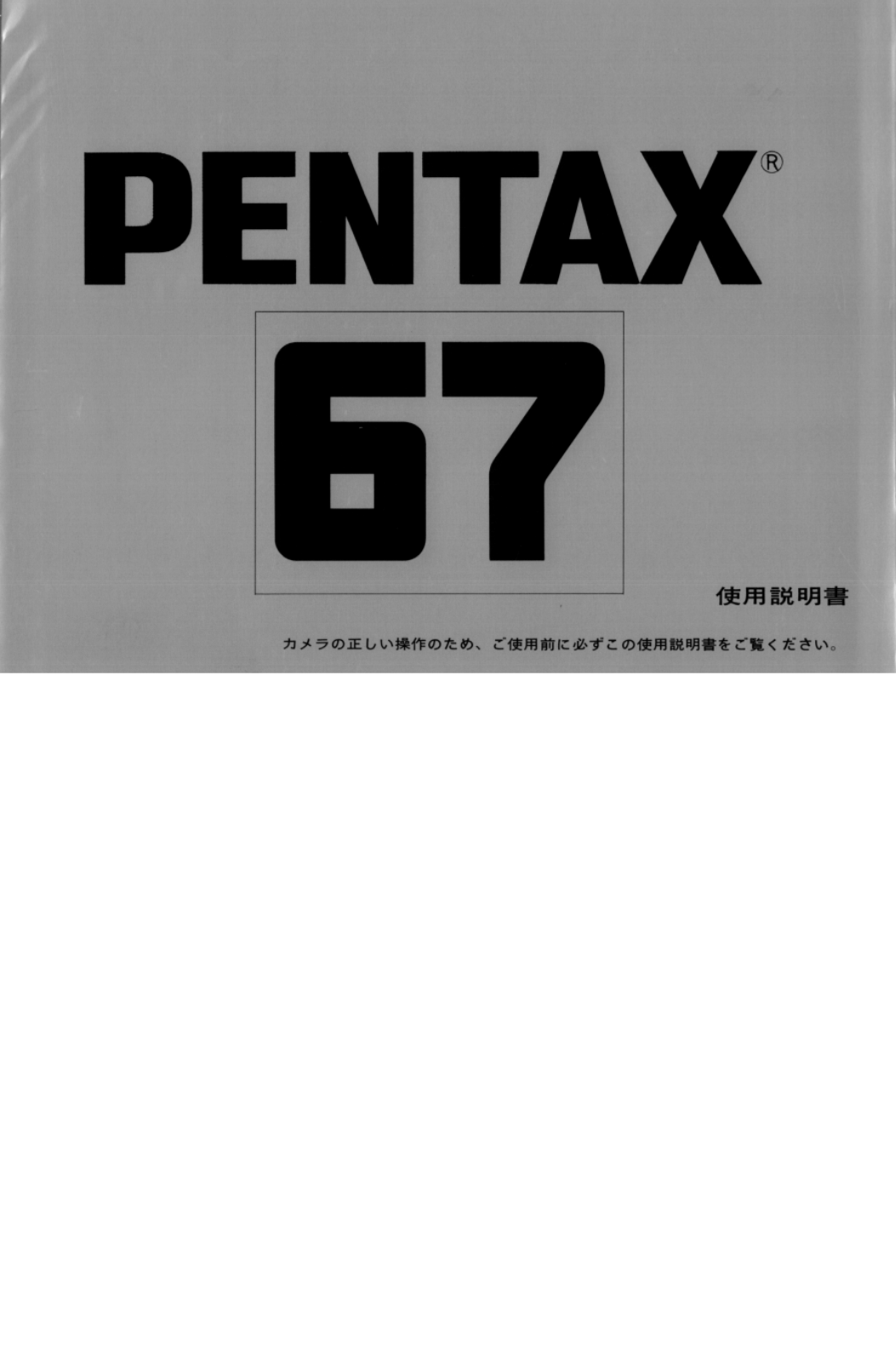 Pentax 67 User Manual