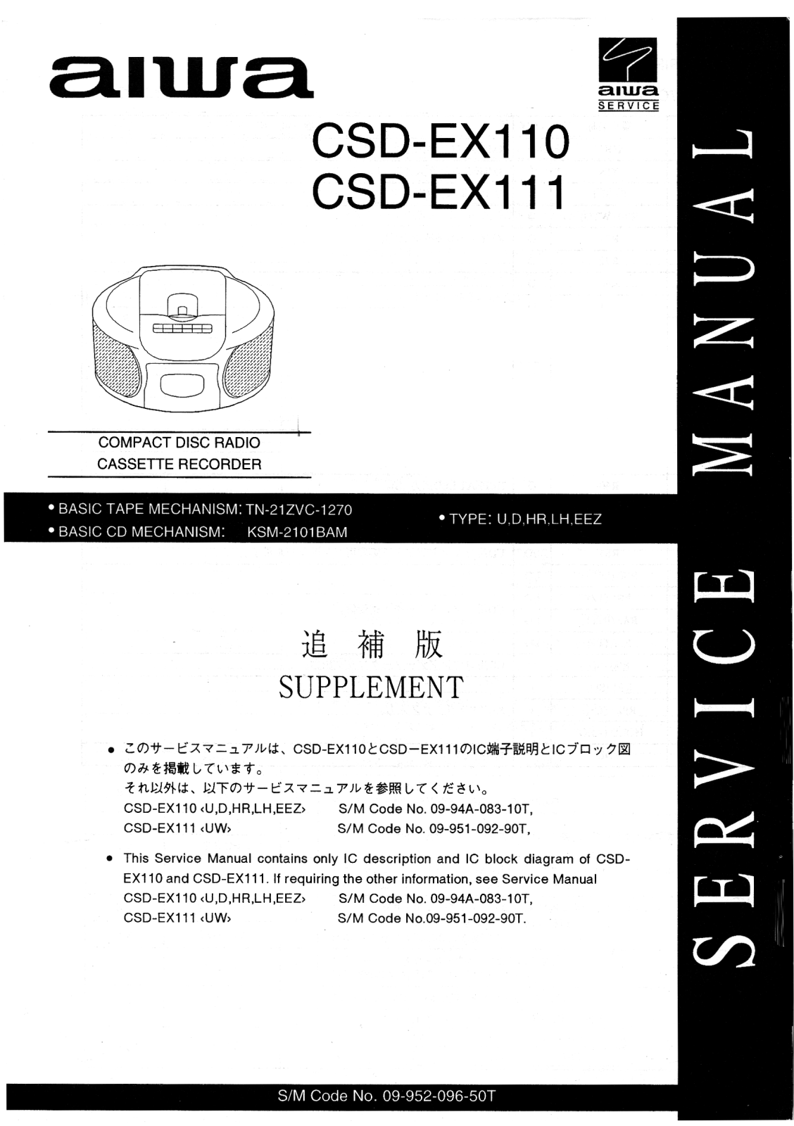 Aiwa CSD-EX110, CSD-EX111 Service Manual