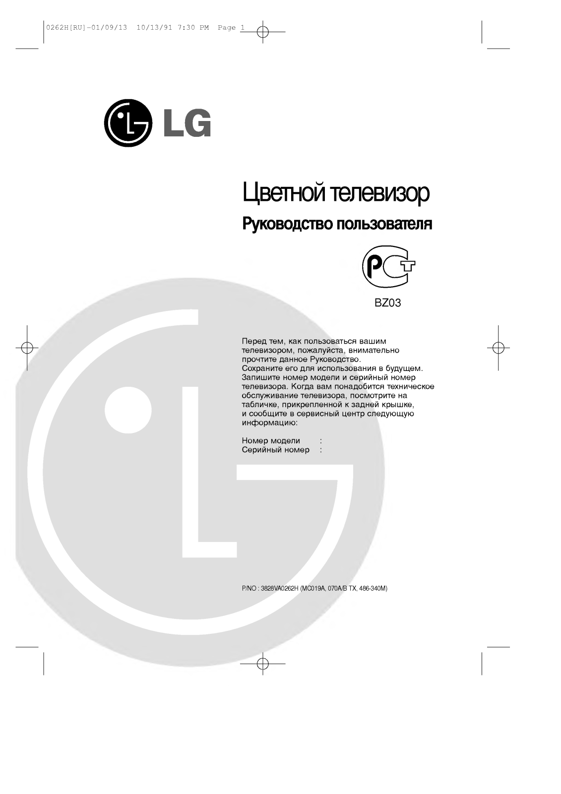 Lg CT-15Q91KE User Manual