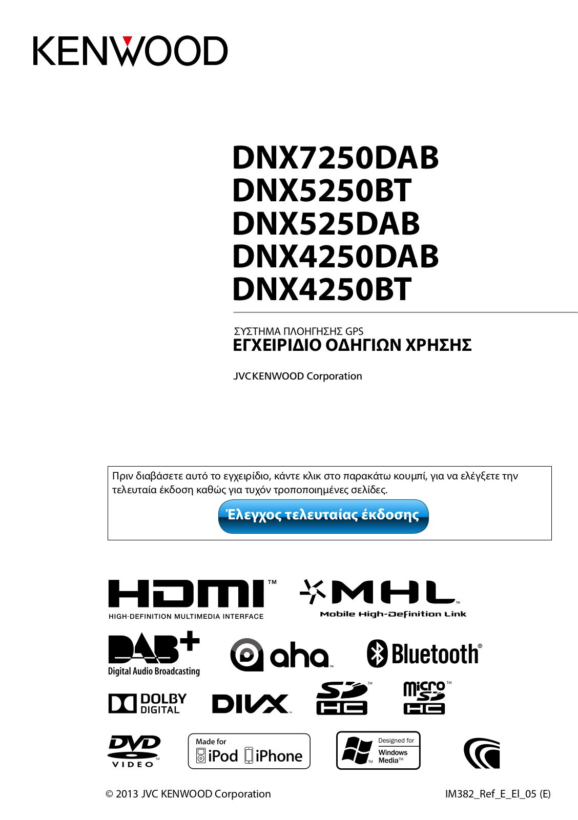 Kenwood DNX7250DAB, DNX525DAB, DNX4250DAB, DNX5250BT, DNX4250BT Instruction Manual