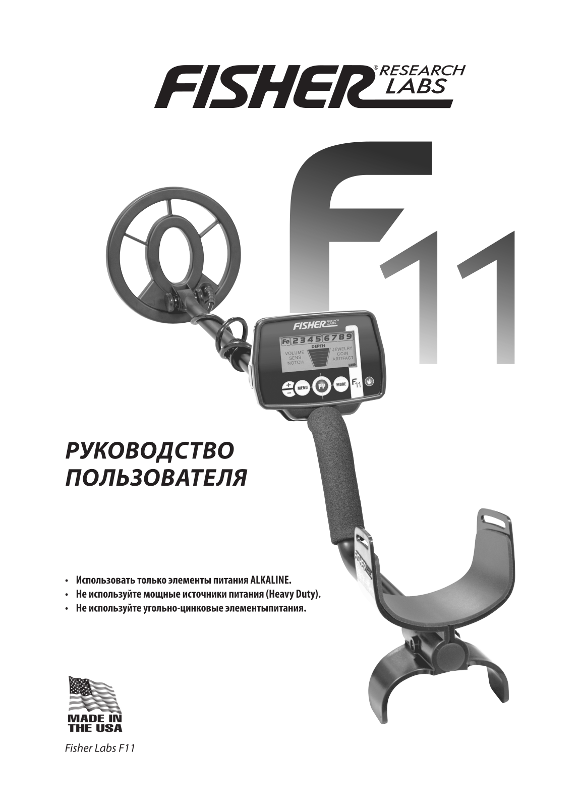 Fisher F11 User Manual