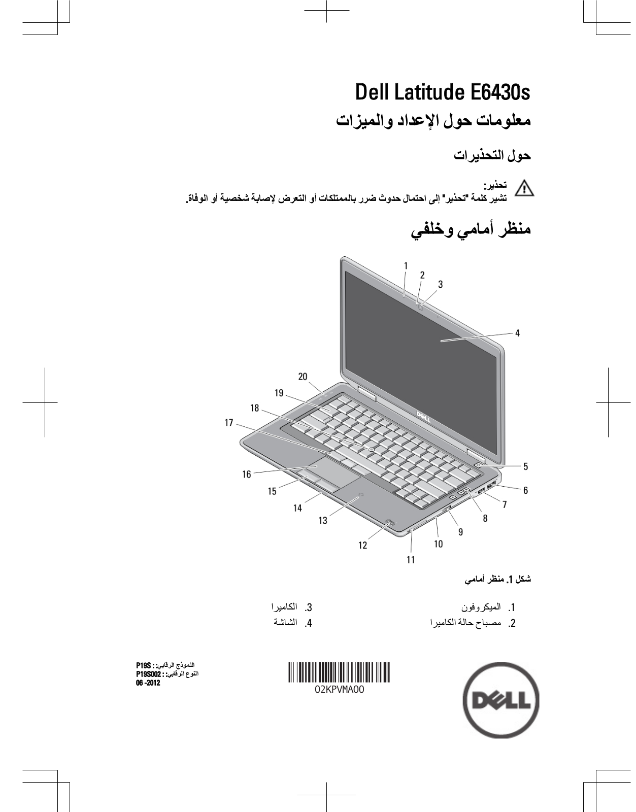 Dell Latitude E6430s User Manual