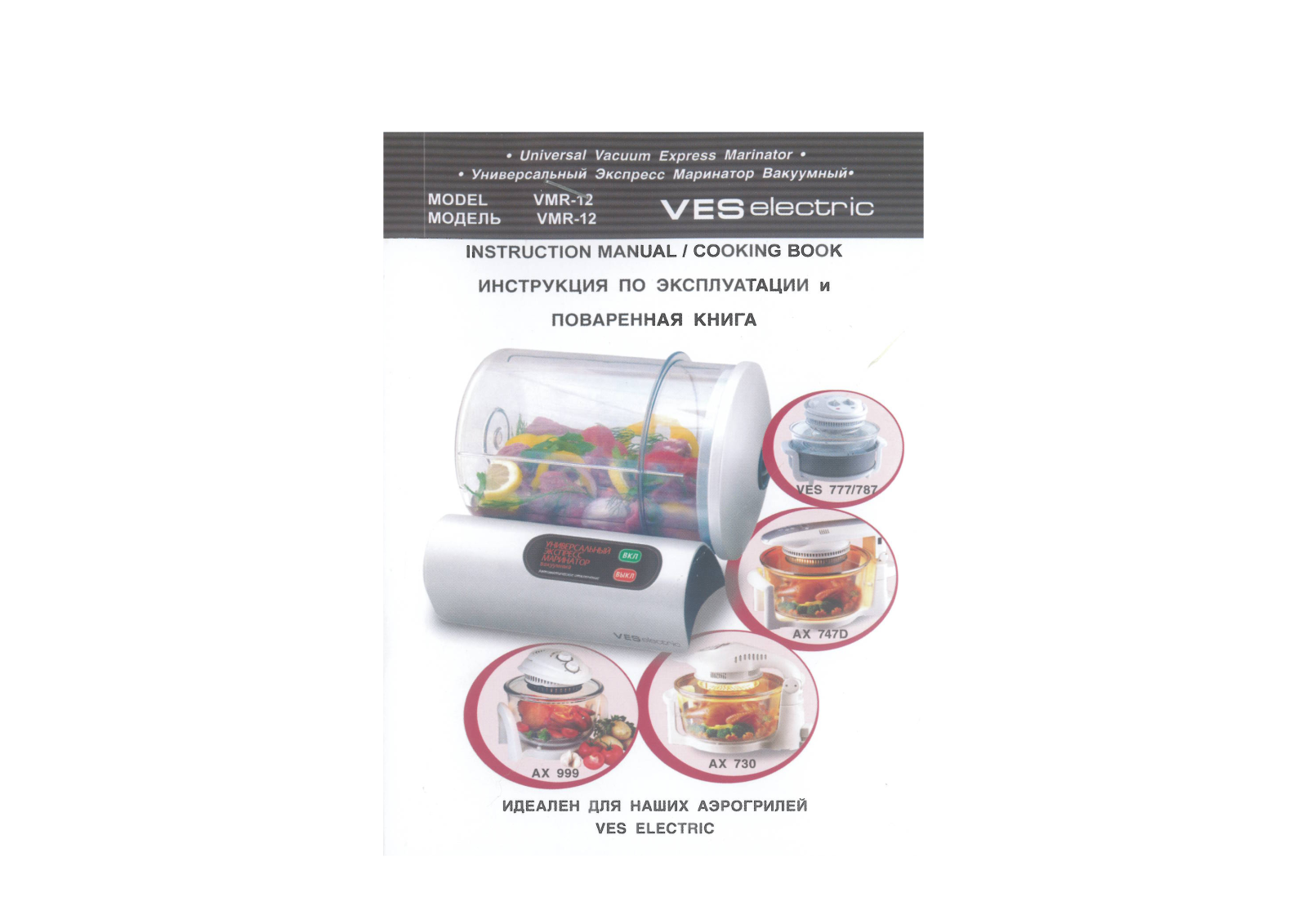 Ves VMR 12 User Manual