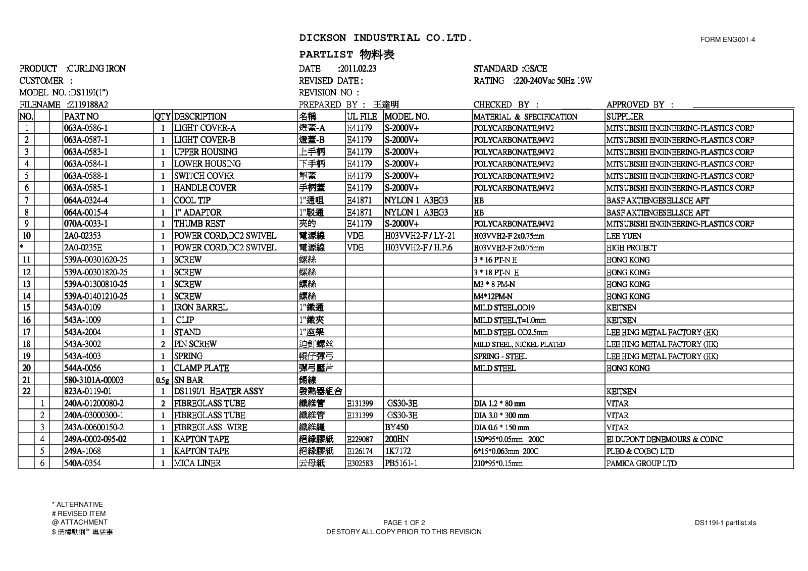 Vitek DS119I part list