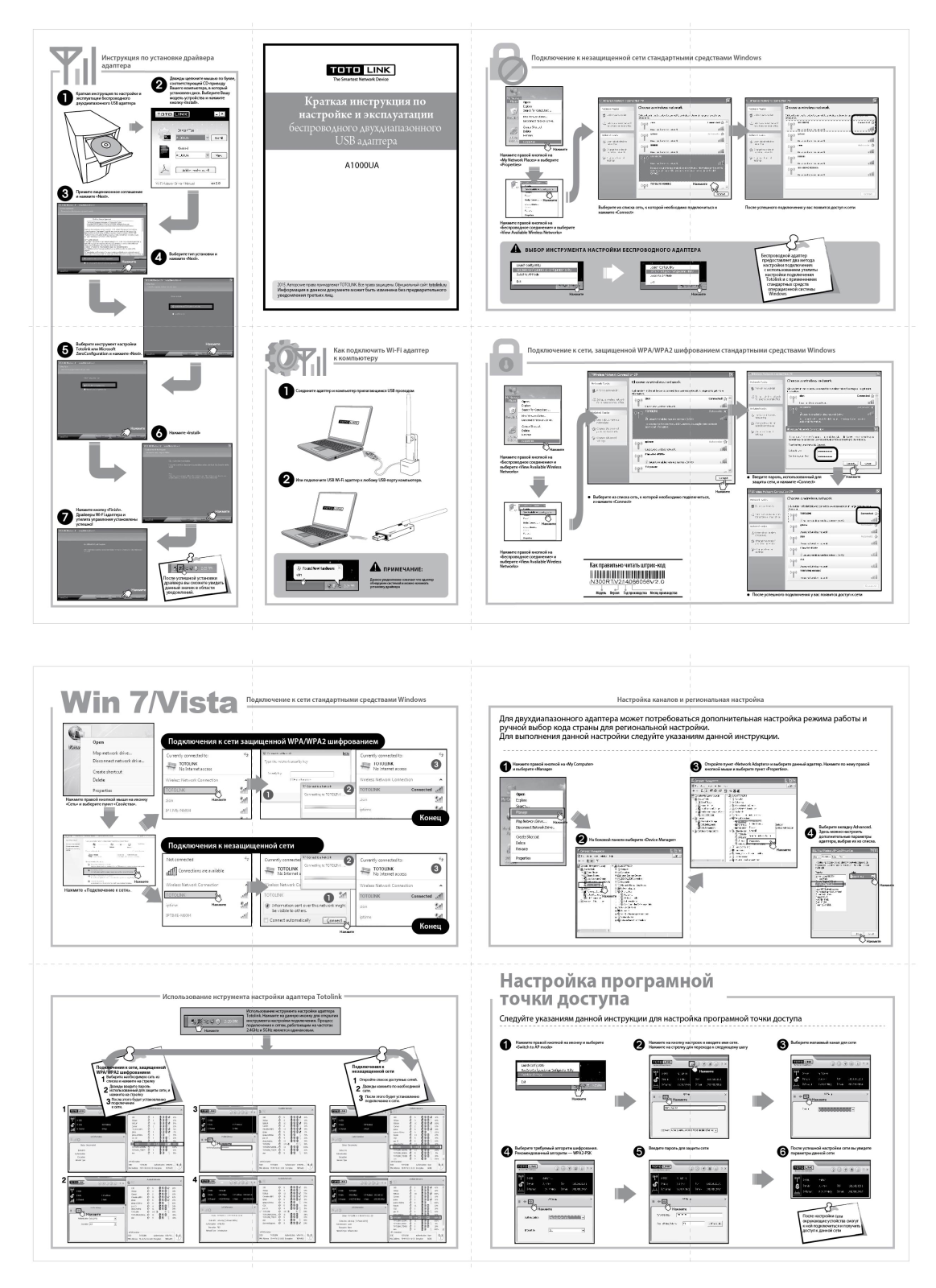 TOTOLINK A1000UA User Manual