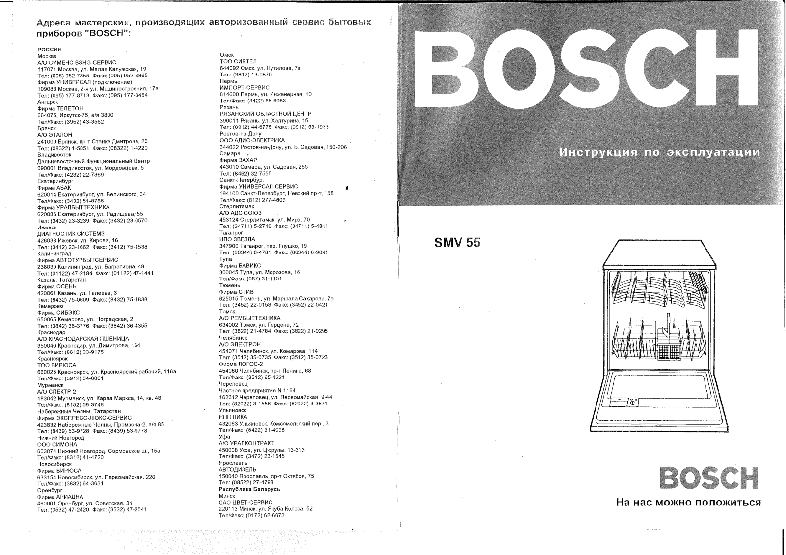 BOSCH SMV 5503 User Manual