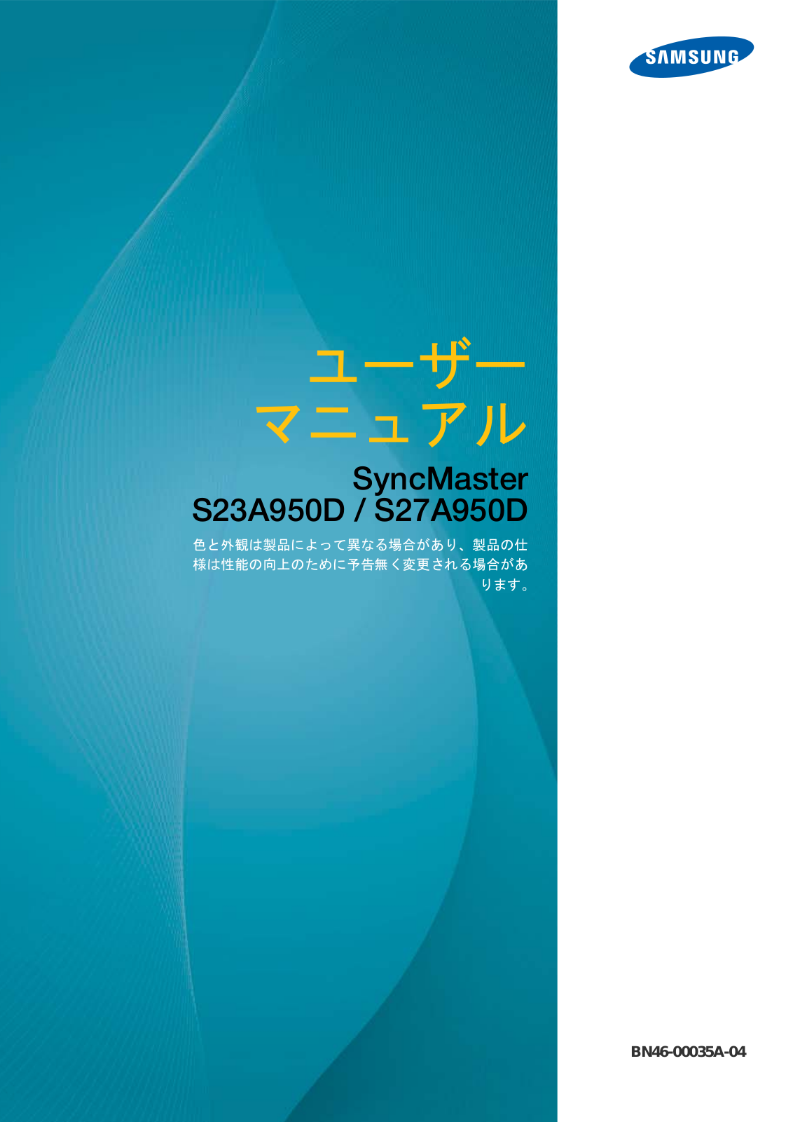 Samsung SyncMaster  S27A950D User Manual