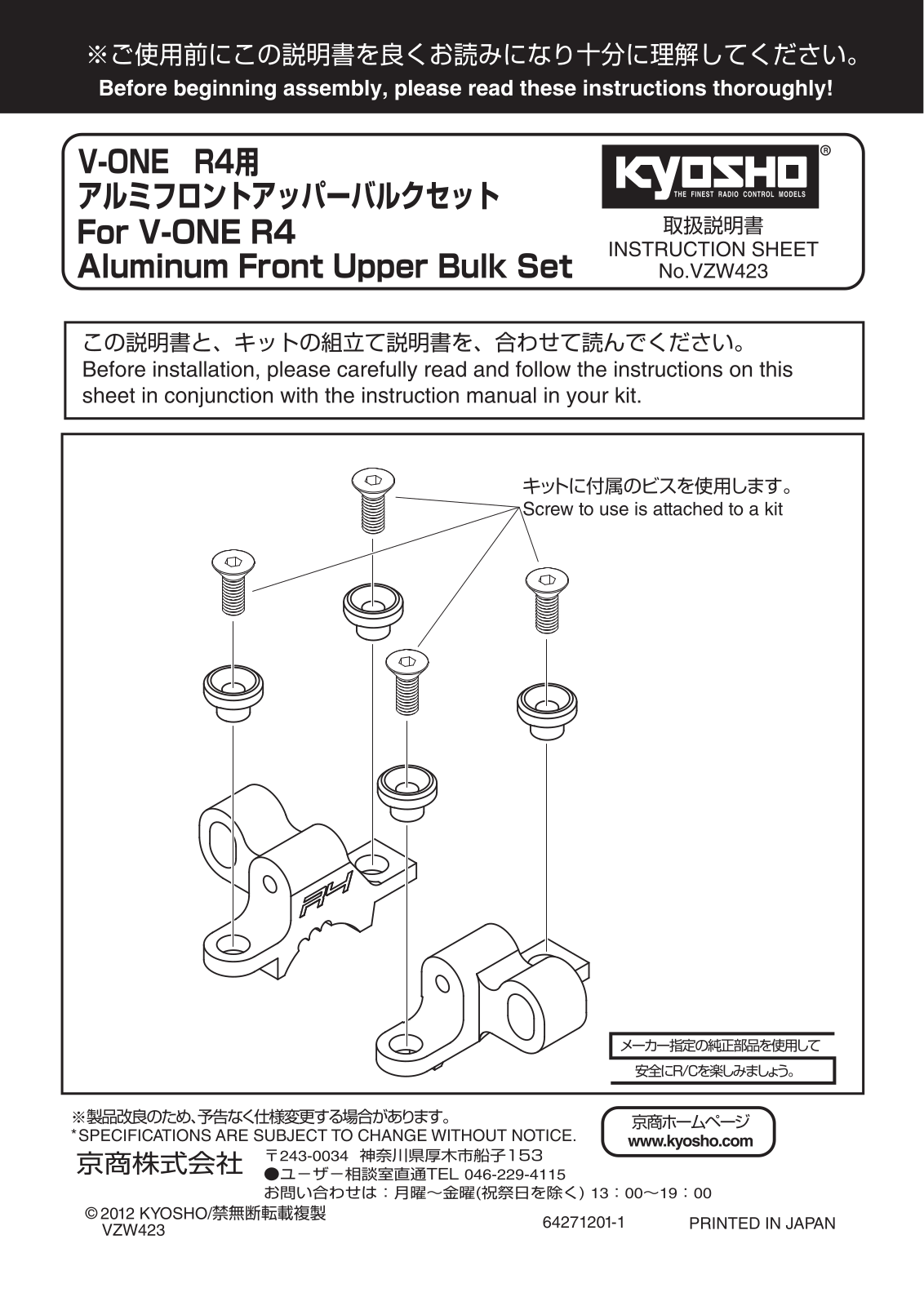 KYOSHO VZW423 User Manual