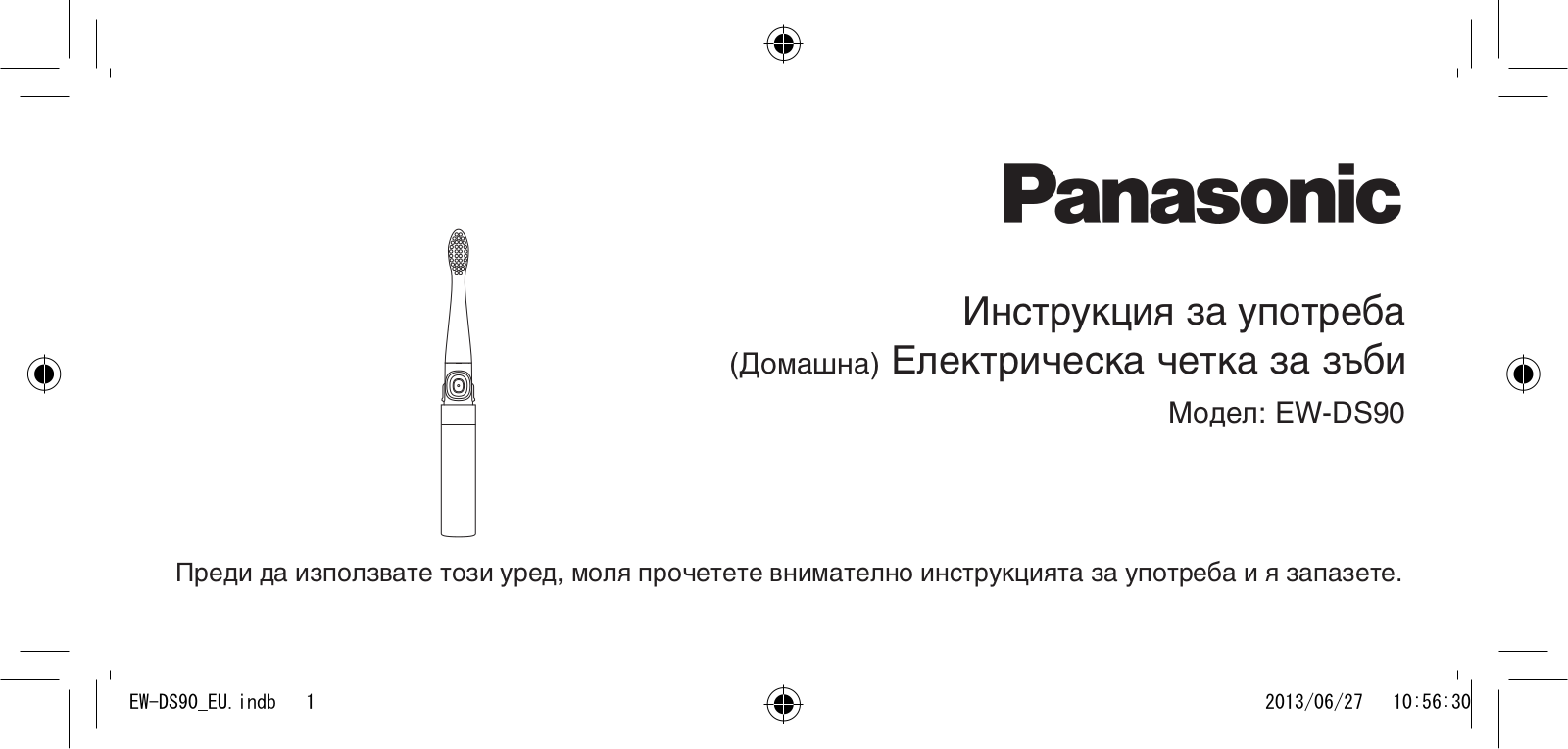 Panasonic EW-DS90 User Manual