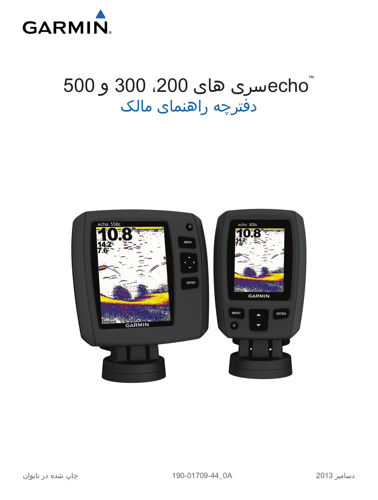 Garmin echo 301dv, echo 551dv, echo 551c, echo 301c, echo 501c Owner's manual