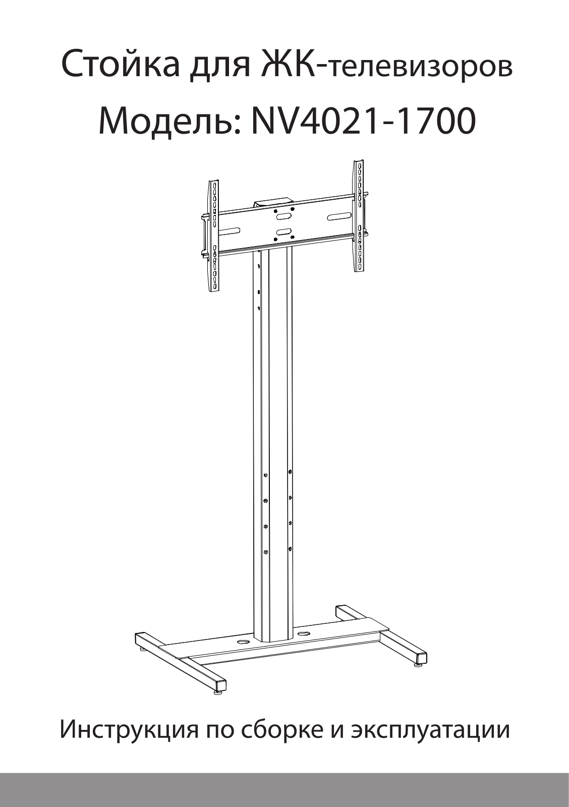 Novigo NV4021-1700 User manual