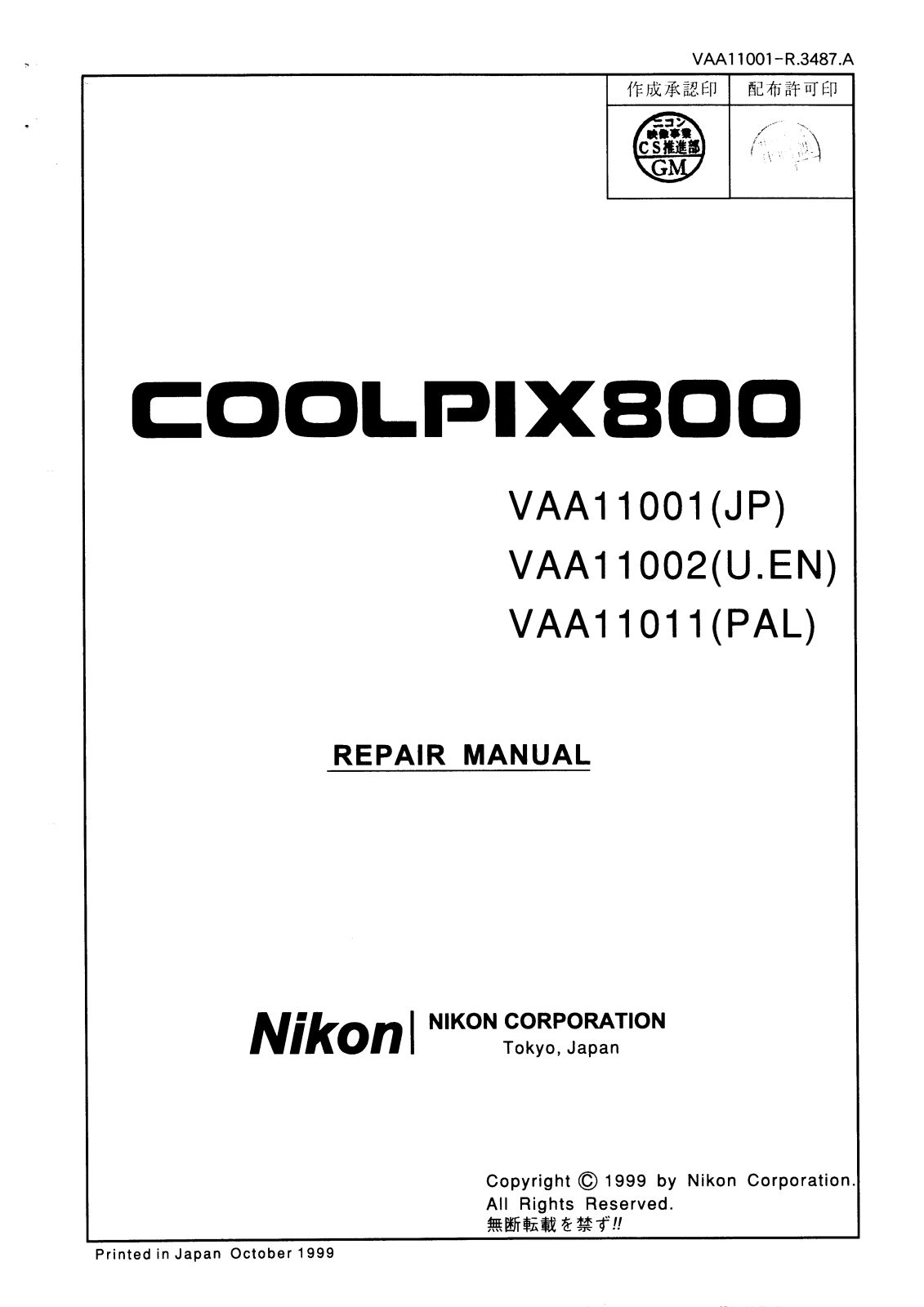 NIKON COOLPIX 800 REPAIR MANUAL