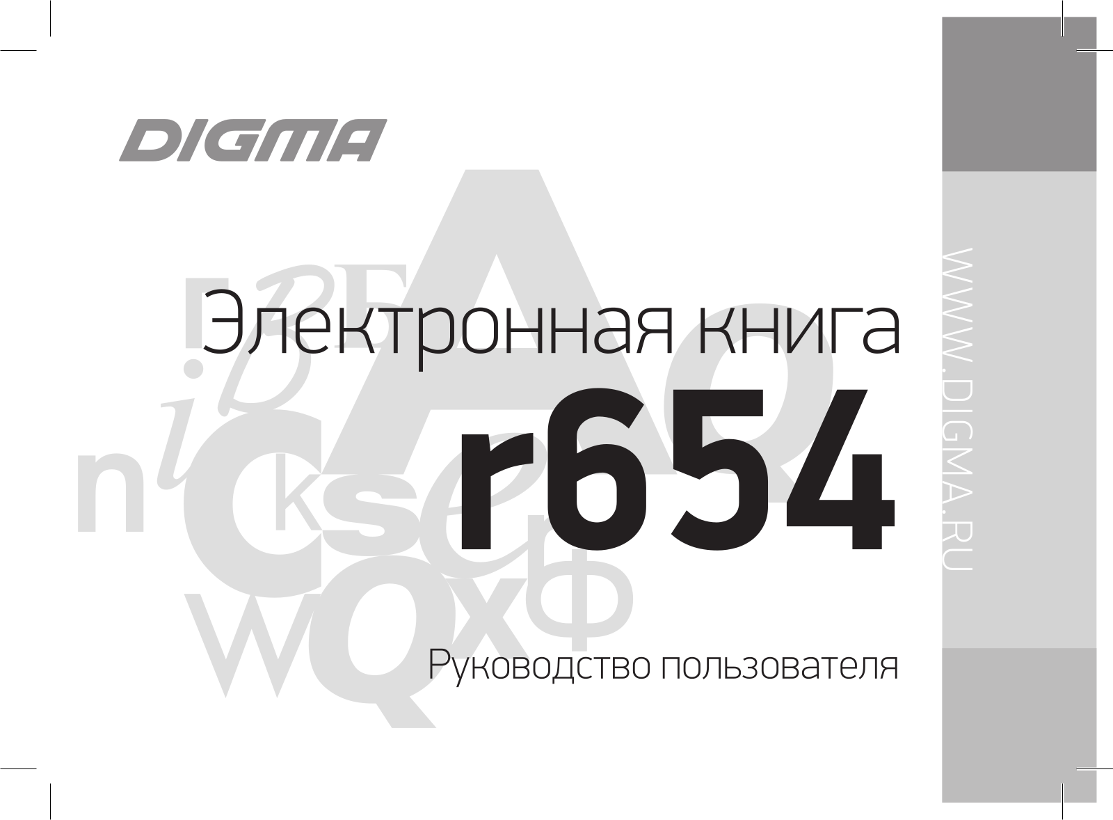 Digma R654 User manual