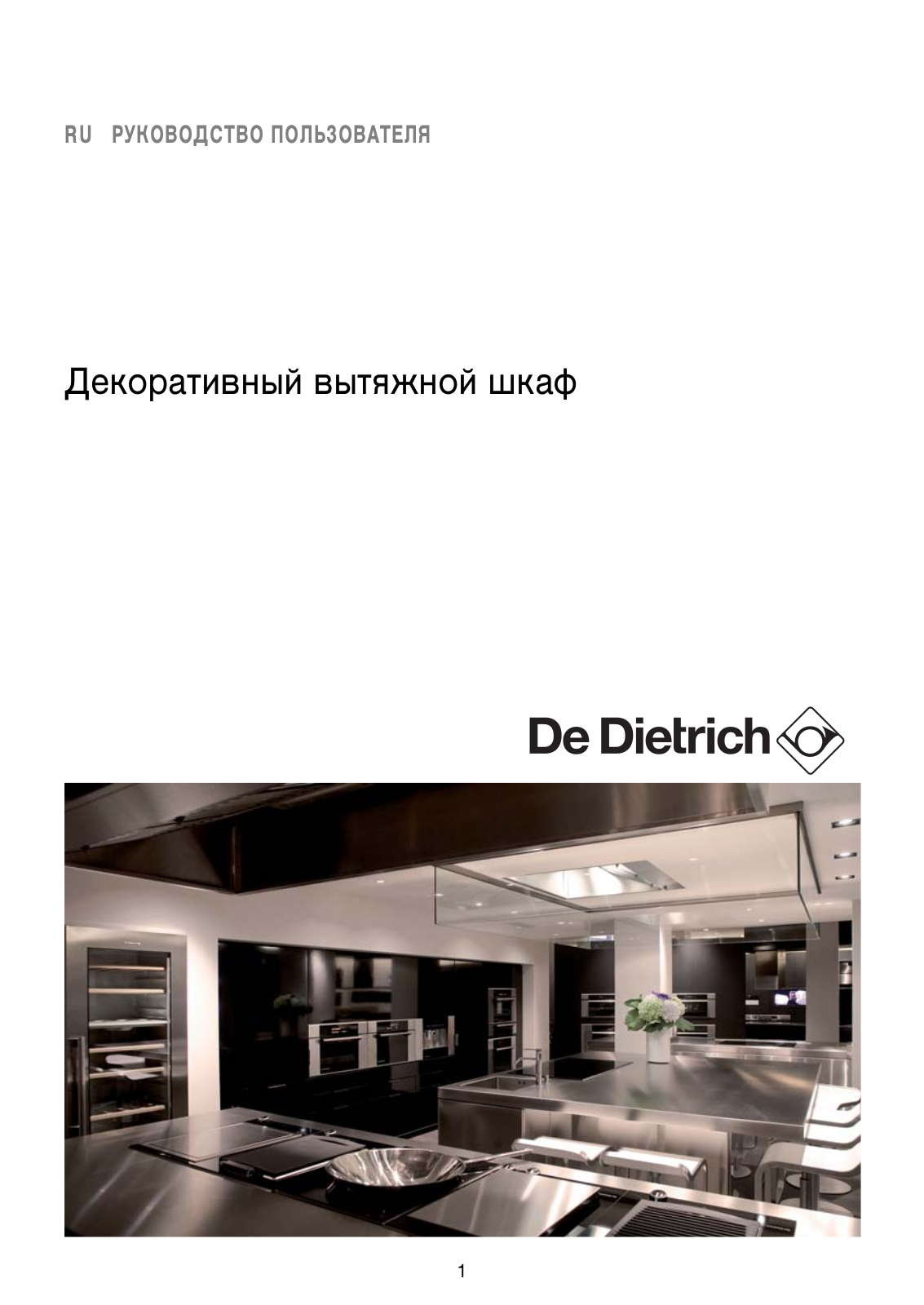 De dietrich DHD1154X User Manual