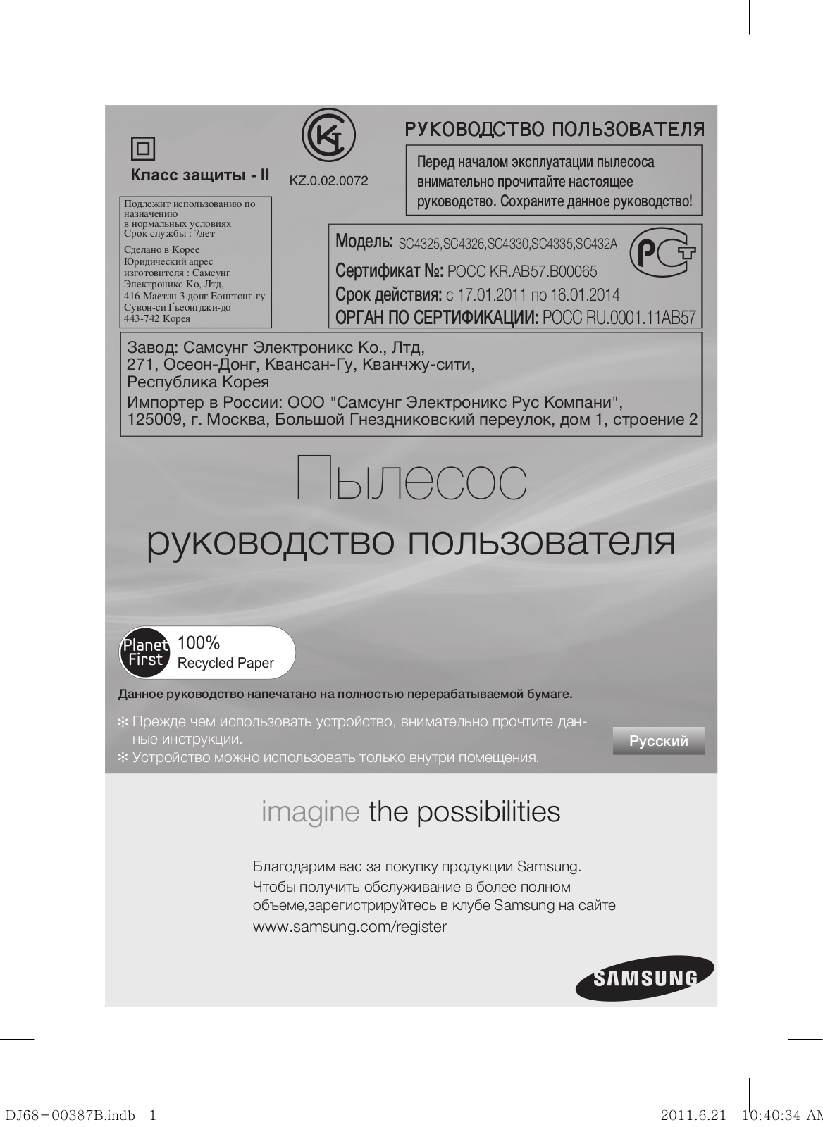 Samsung VCC4326S3A User Manual
