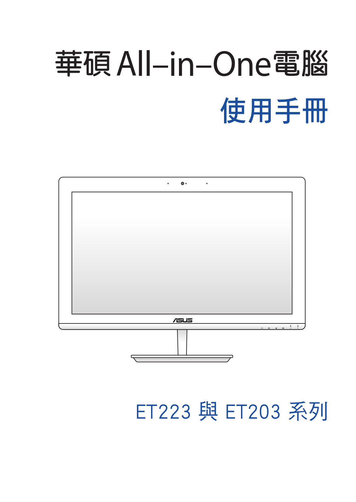 Asus ET2031IUT, ET2031INK, ET2031IUK, ET2031INT, ET1801IUK User’s Manual