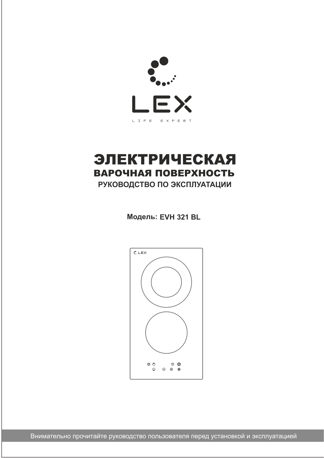 LEX EVH 321 User Manual