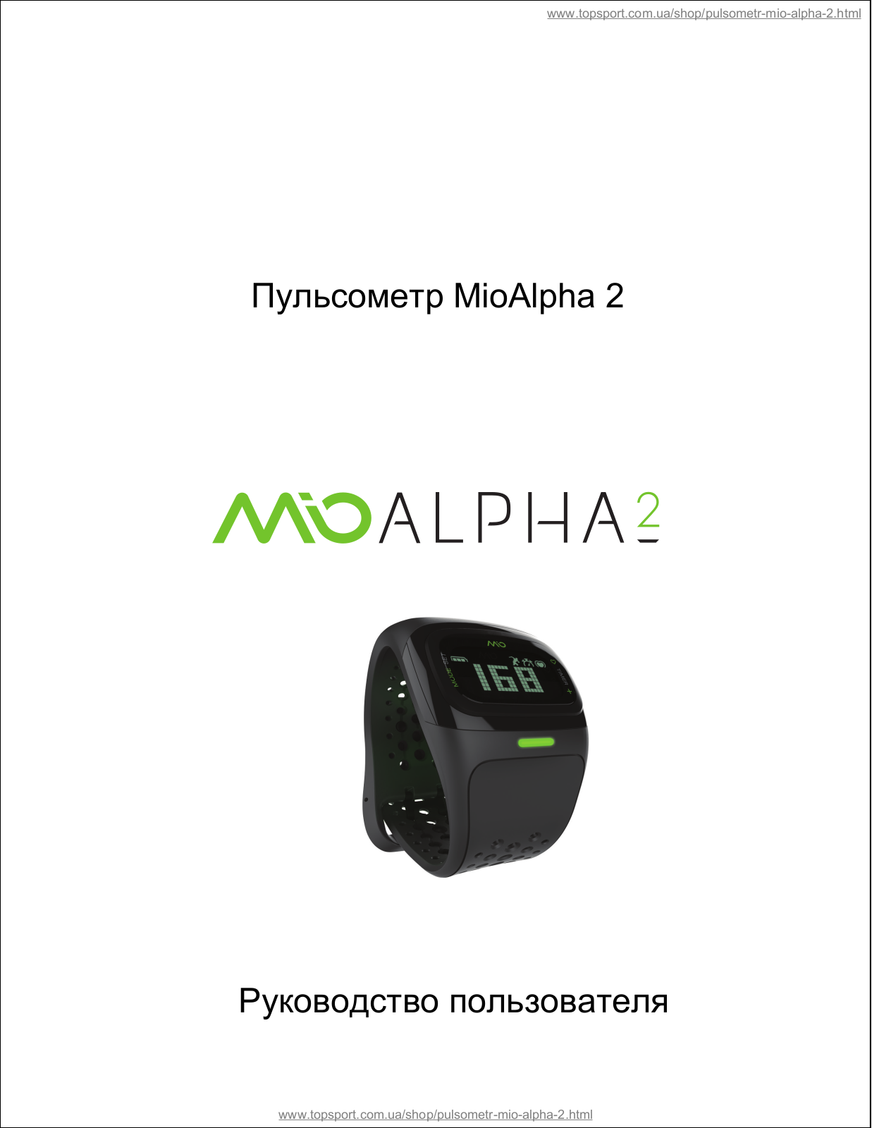 Mio Alpha 2 User Manual