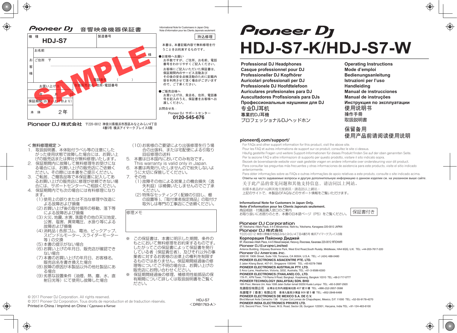 Pioneer HDJ-S7 Users Manual - ManualMachine.com