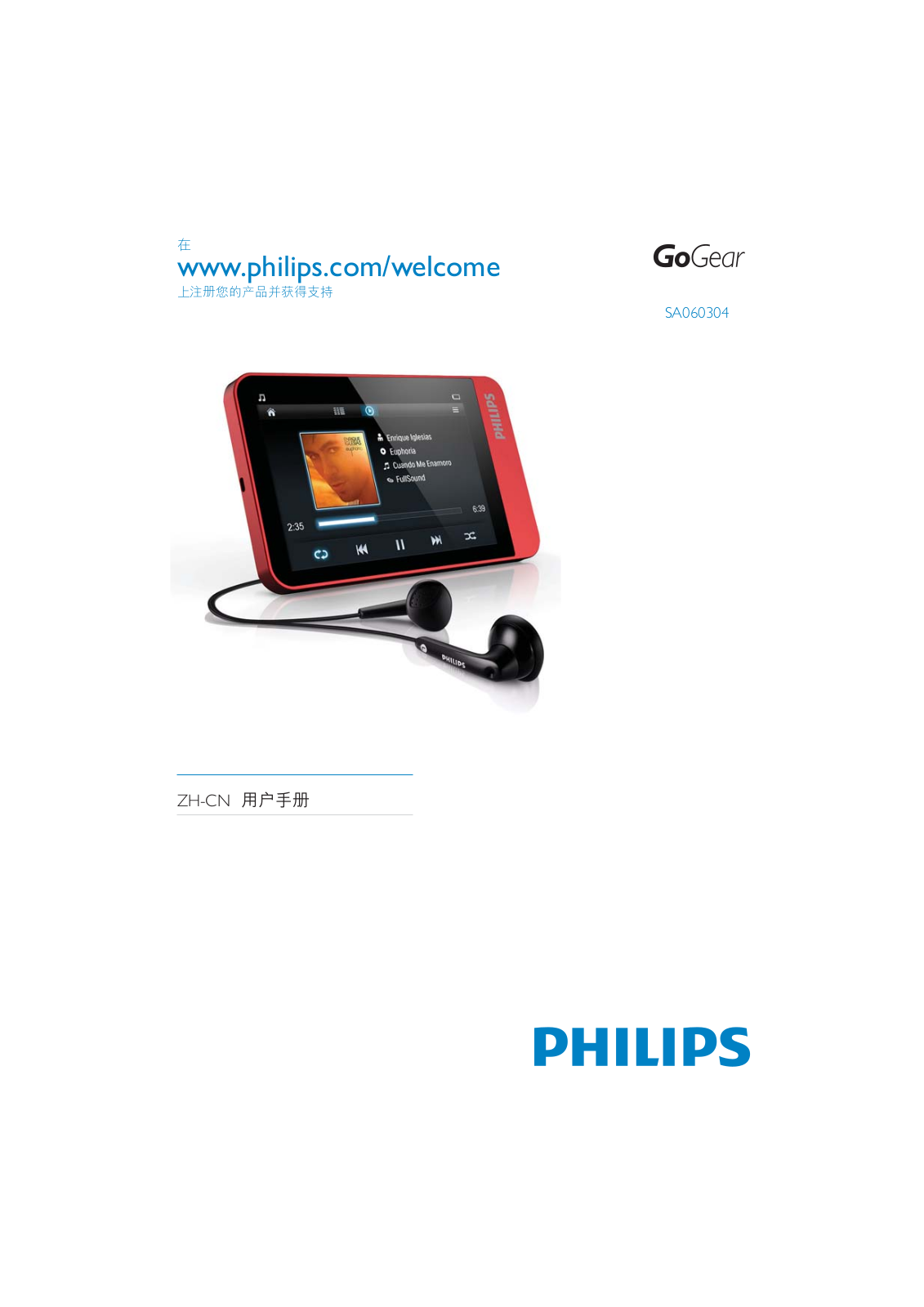 Philips SA060304 User Manual