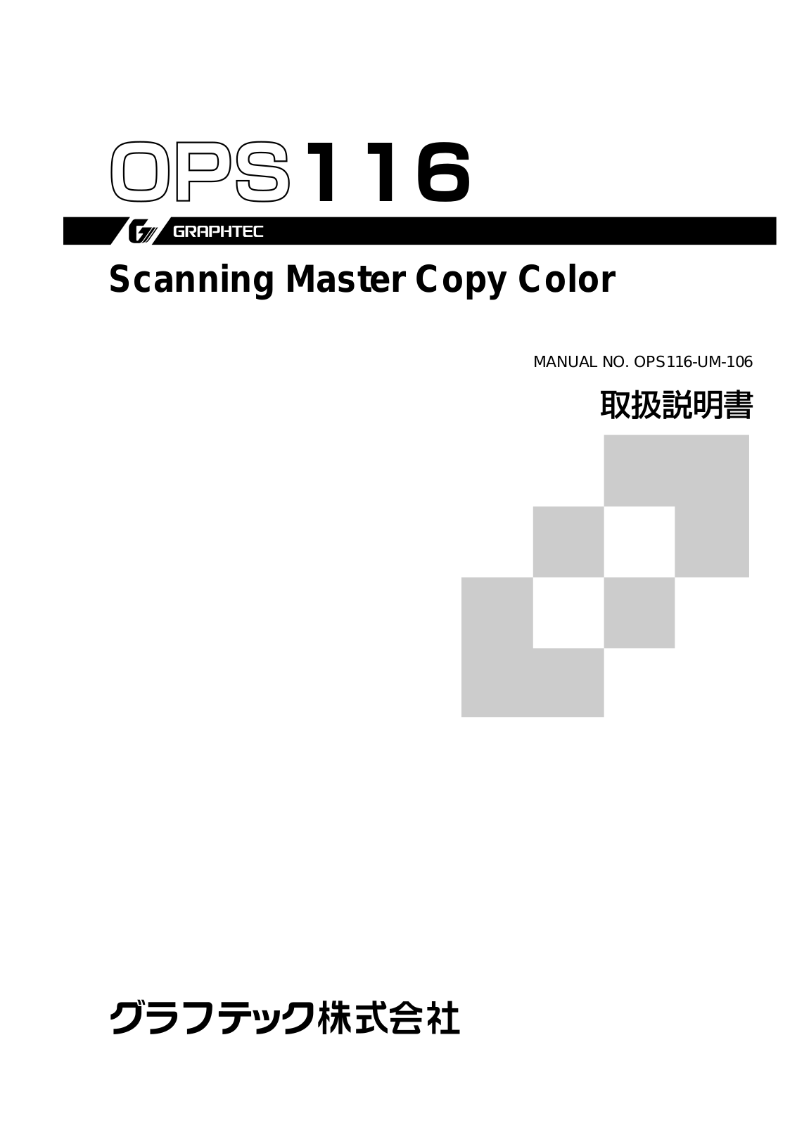 graphtec OPS116 User Manual