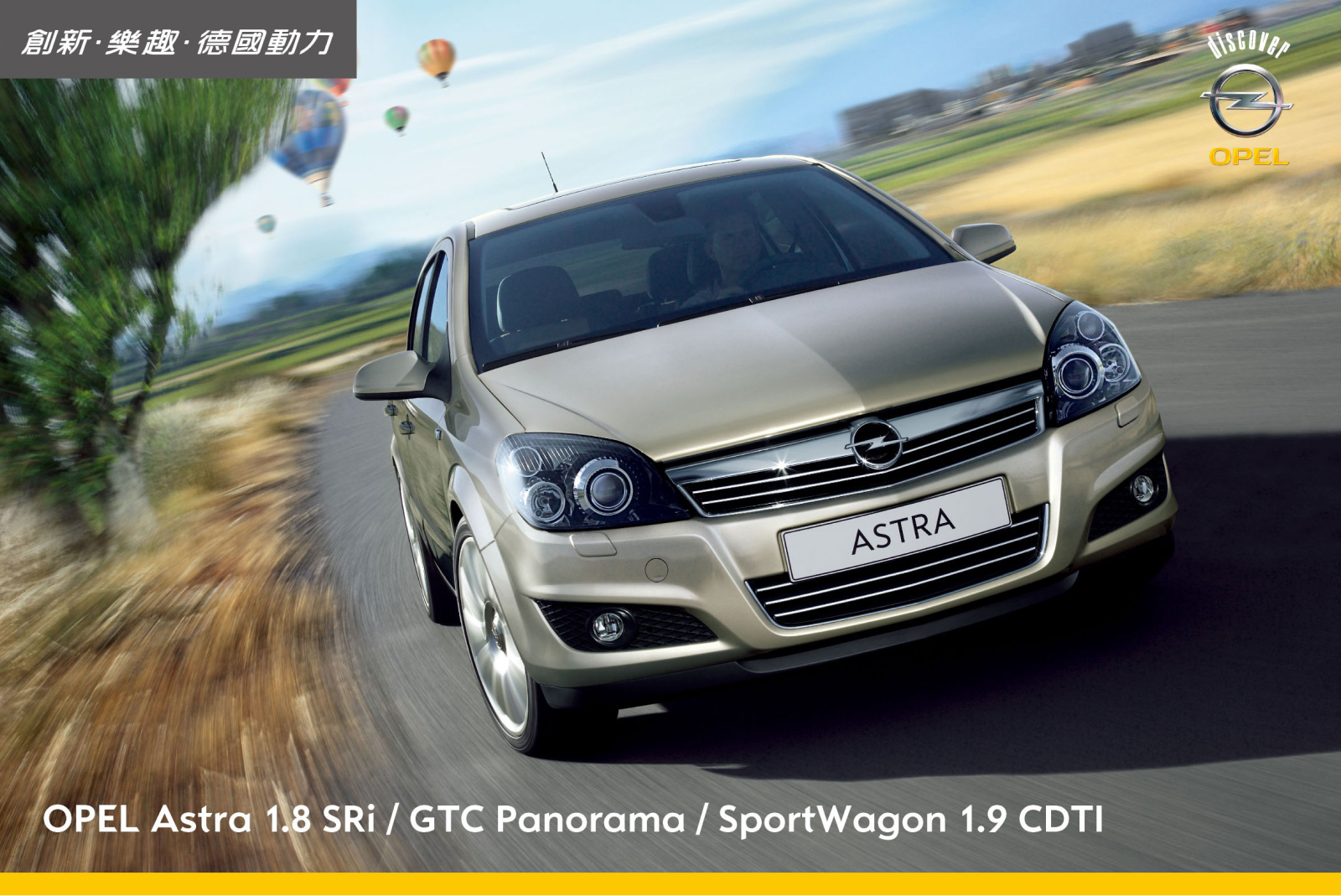 Opel ASTRA SPORTWAGON BROCHURE