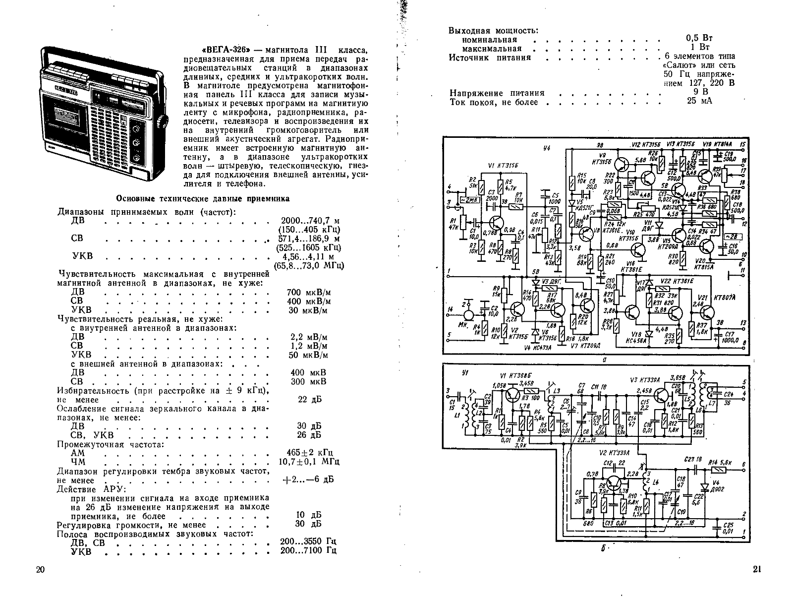 Вега 326 Service Manual Н. В. Анисимов