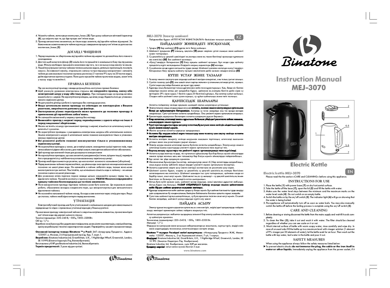 BINATONE MEJ-3070 User Manual