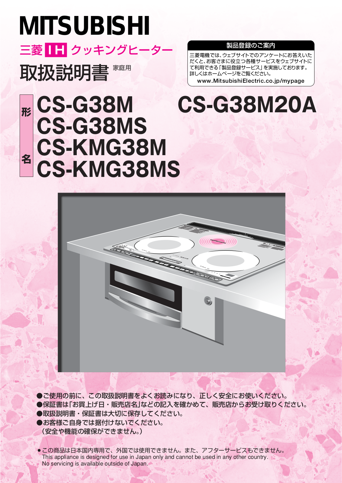 MITSUBISHI CS-G38M, CS-G38MS, CS-G38M20A, CS-KMG38MS User Manual