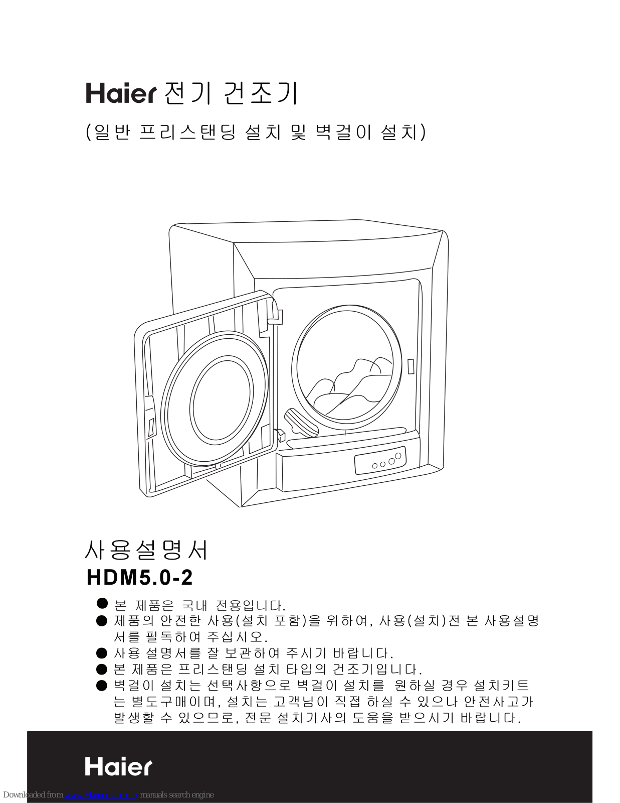 Haier HDM5.0-2-LA, HDM5.0-2 User Manual