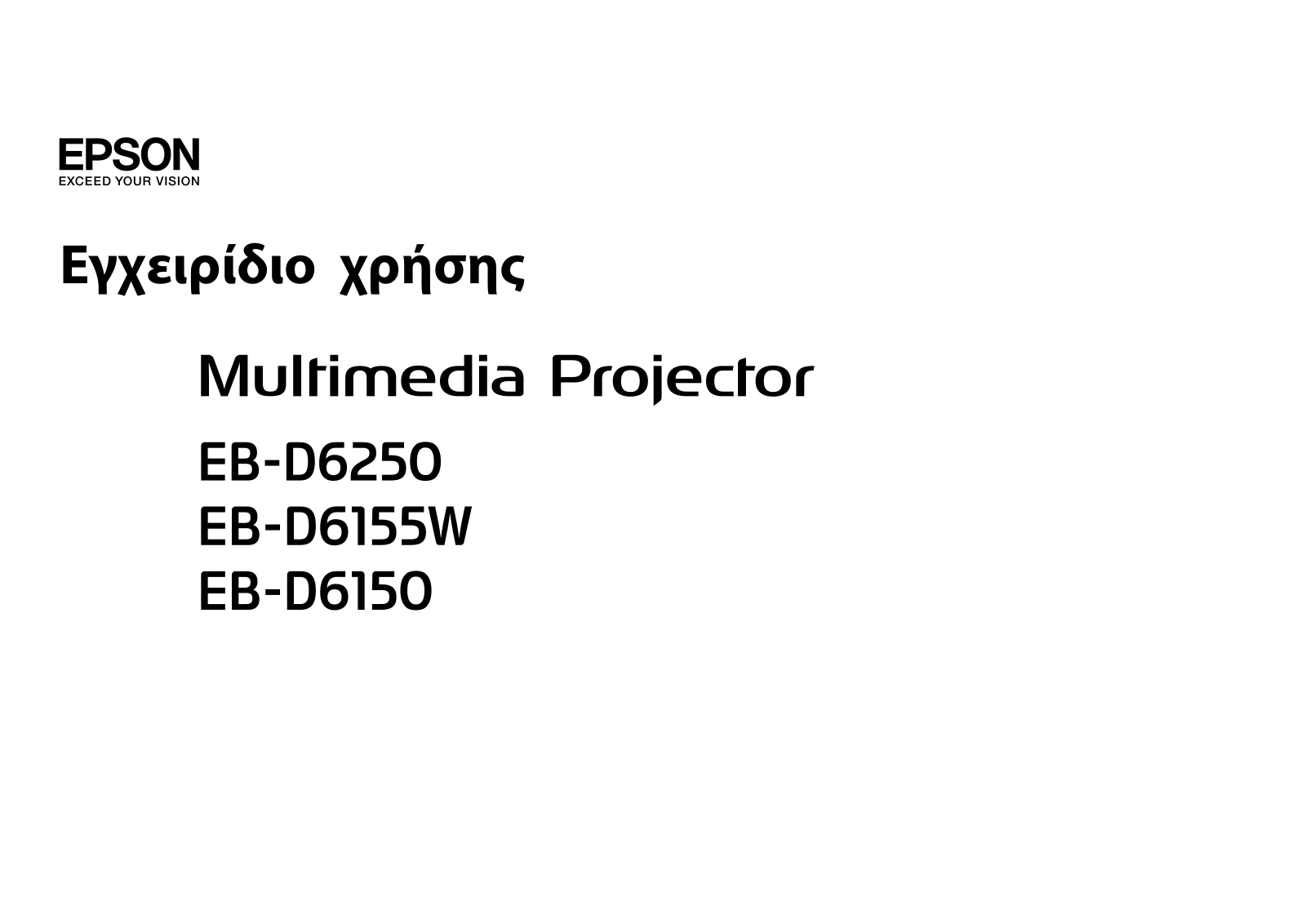 Epson EB-D6250 User's Guide