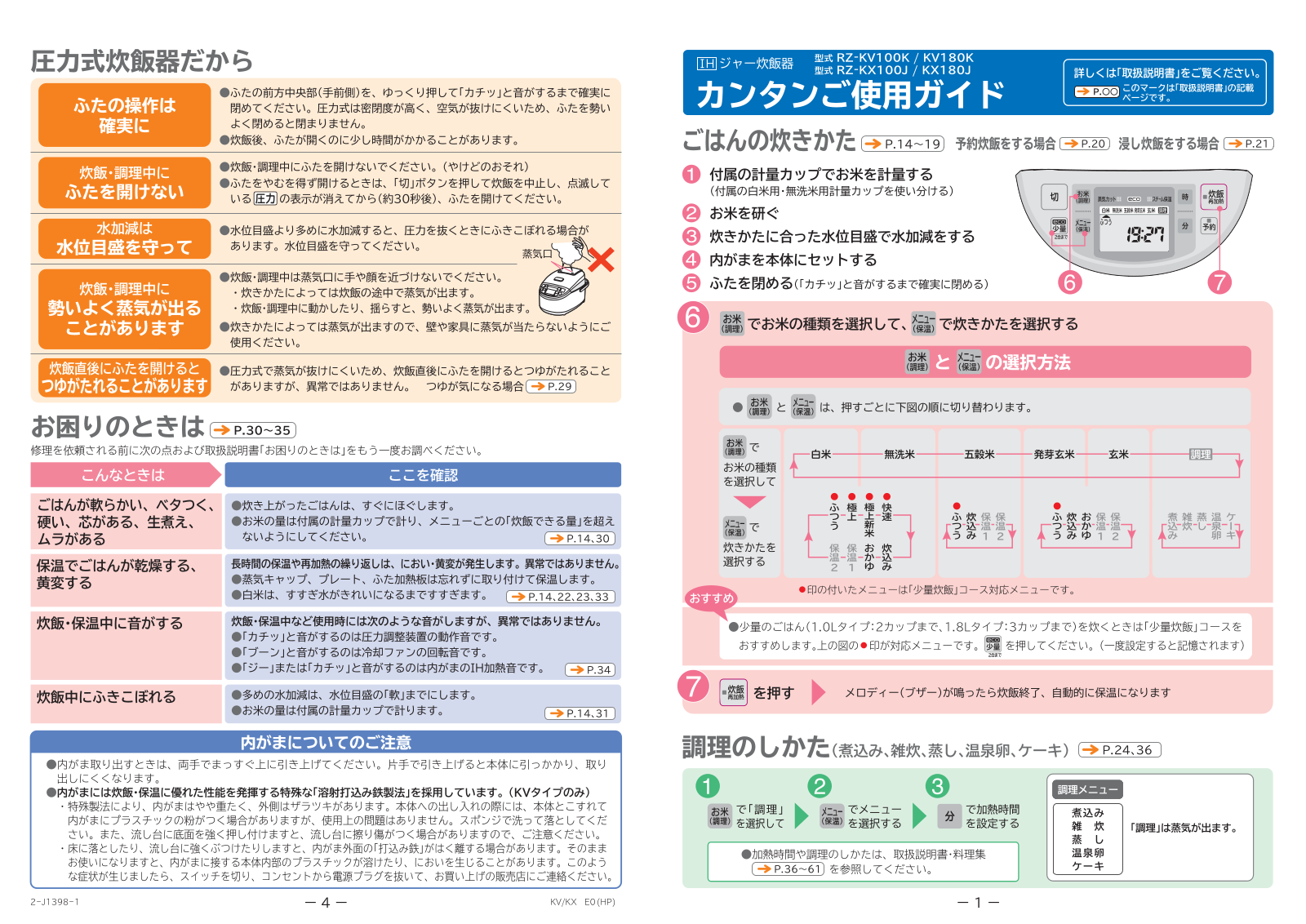 HITACHI RZ-KV100K User guide