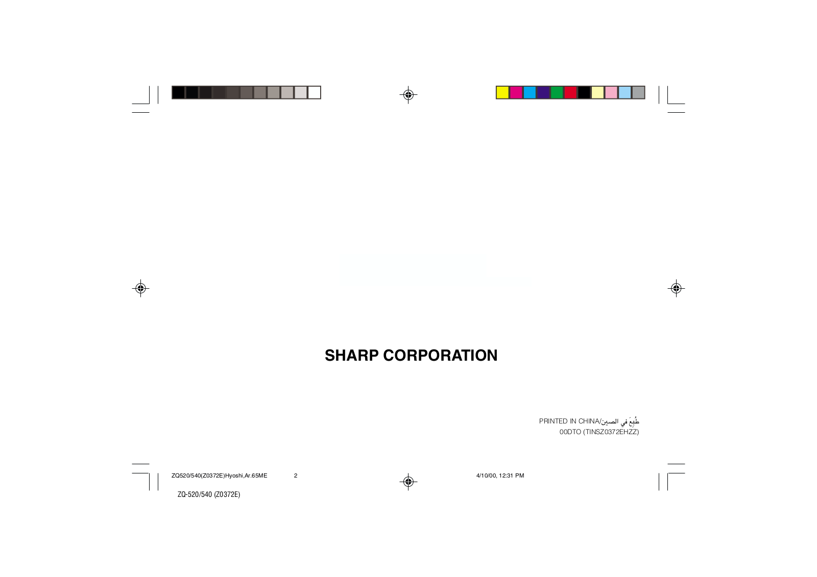 Sharp ZQ-520, ZQ-540 User Manual