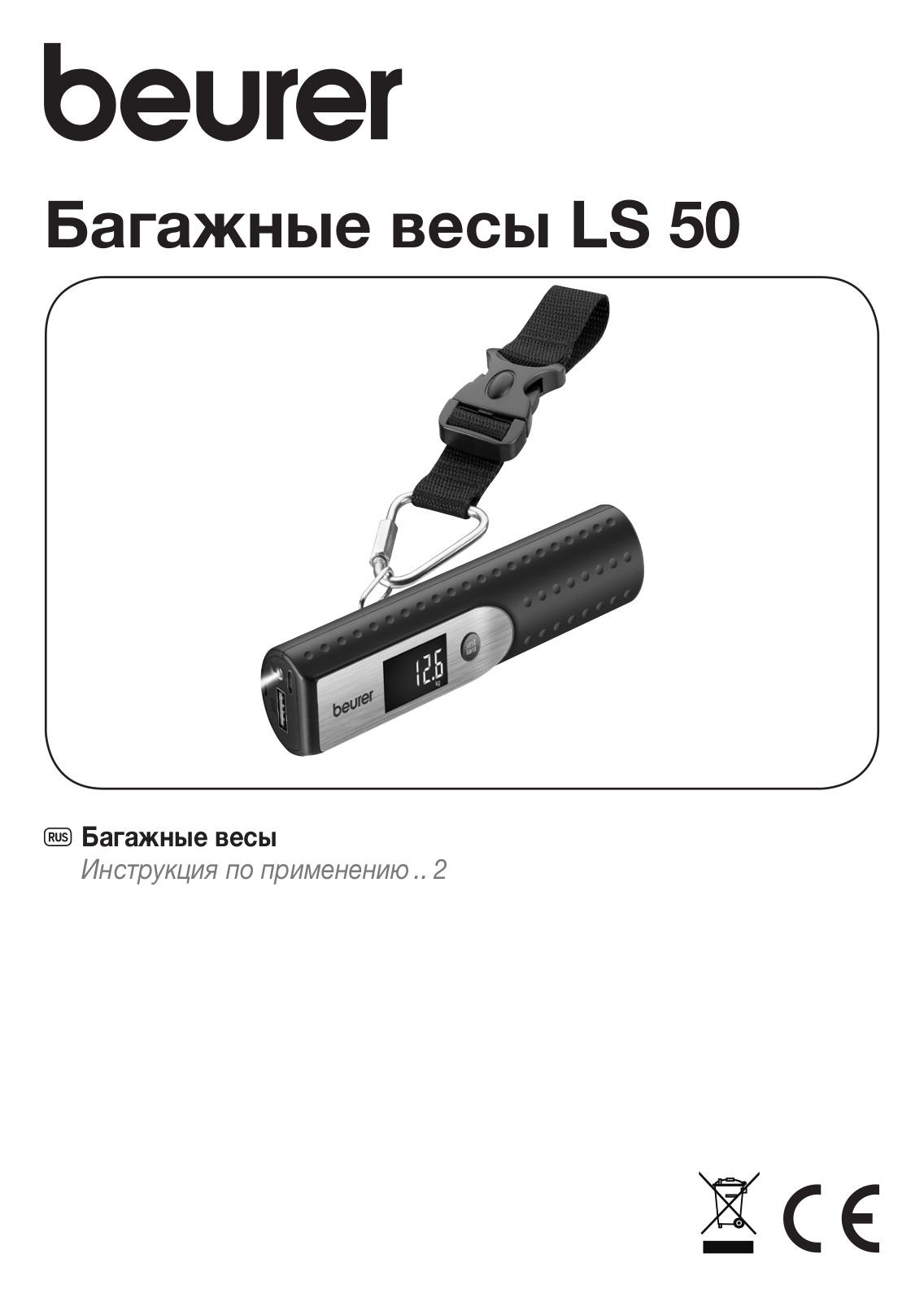 Beurer LS50 User Manual