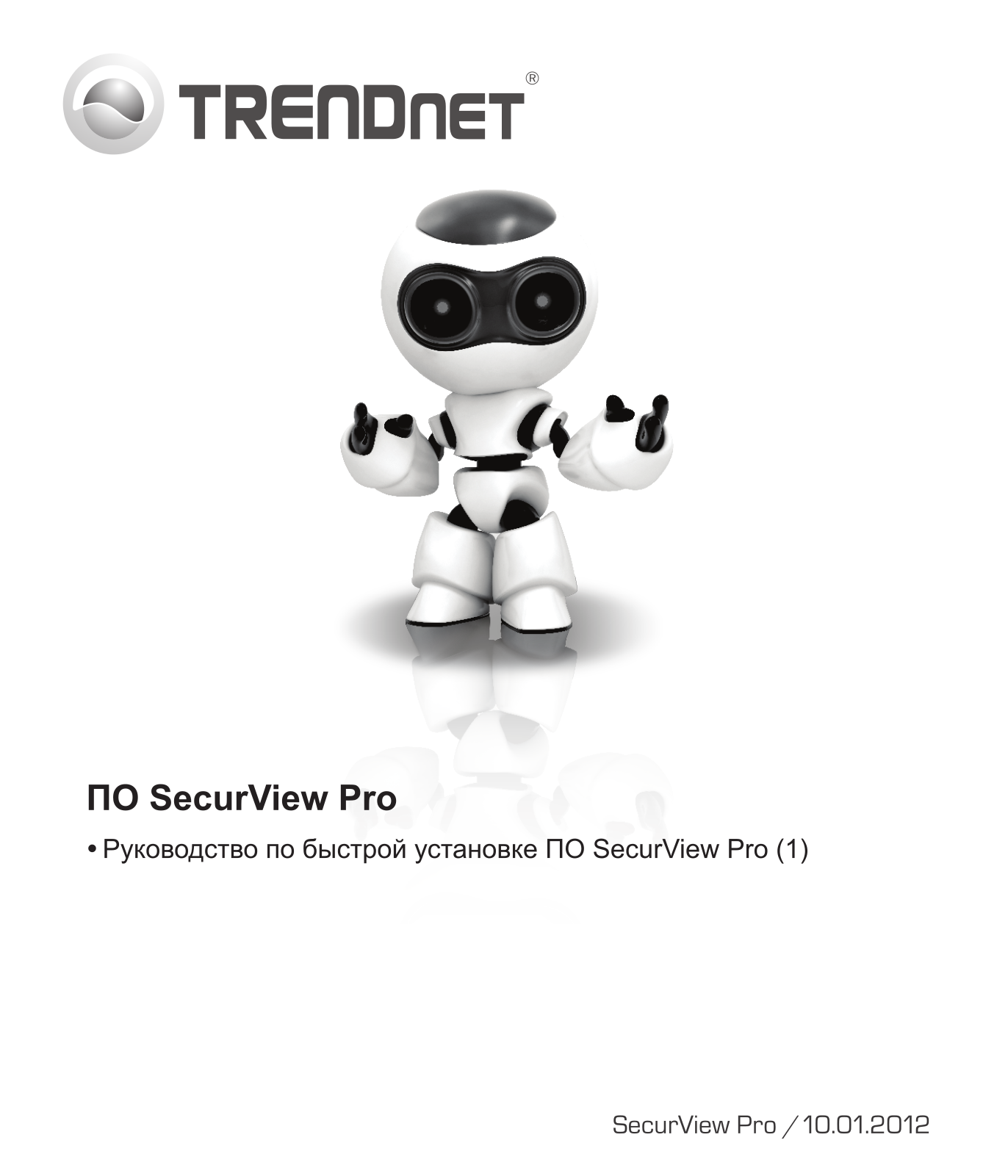 Trendnet SecurView Pro Quick Installation Guide