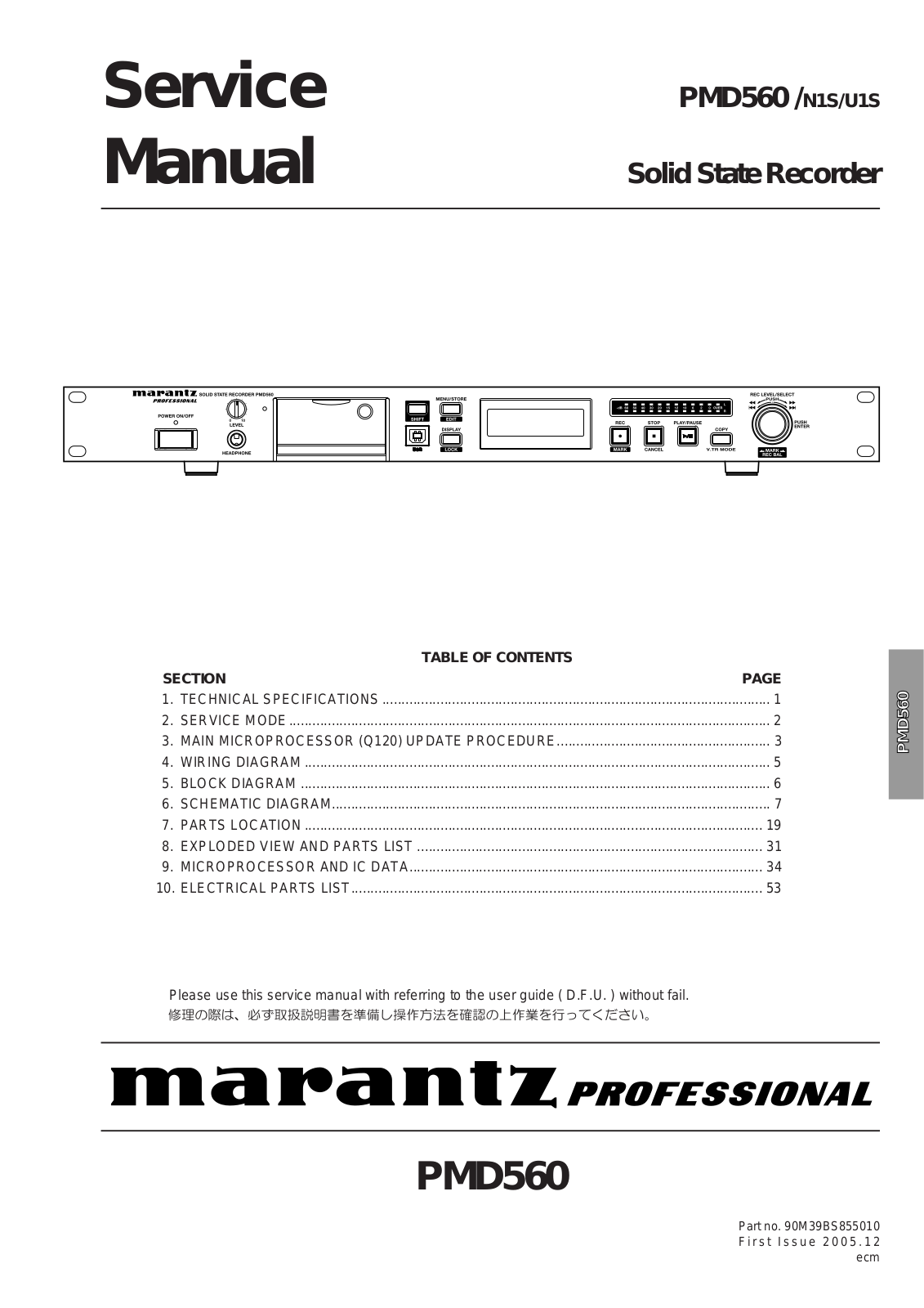 Marantz PMD-560 Service Manual